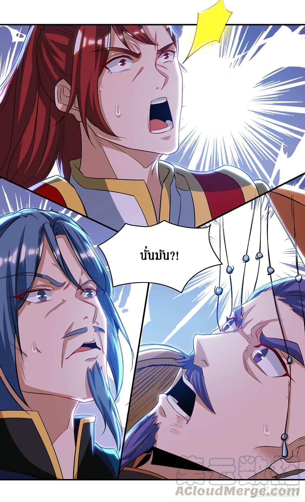 Dominate The Three Realms ตอนที่ 128 หน้า 4