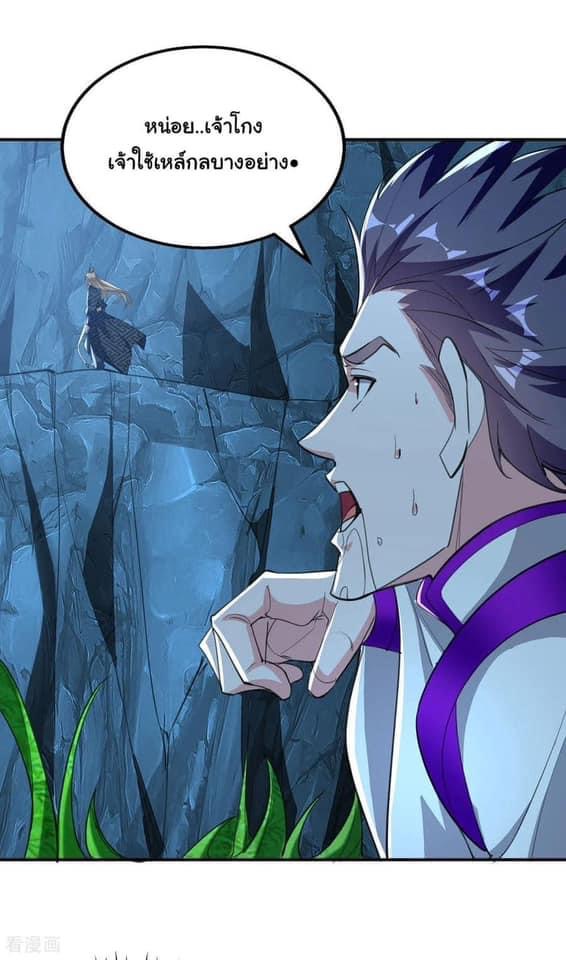 ระบบโครตเกรียน คะแนนล้านล้าน (ฮาเร็ม) ตอนที่ 114 หน้า 4