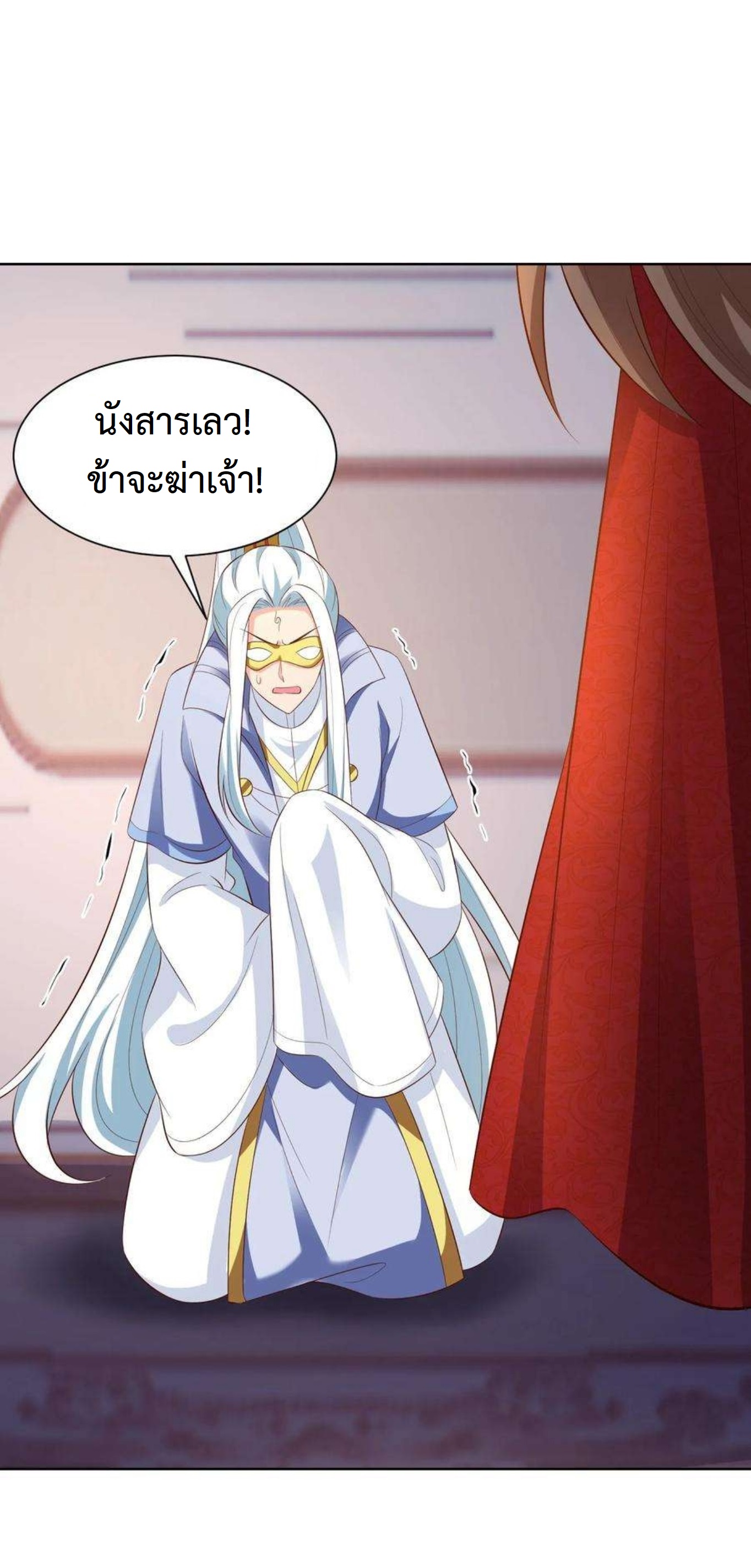 ปีศาจที่ไร้เทียมทานในโลก ตอนที่ 317 หน้า 12