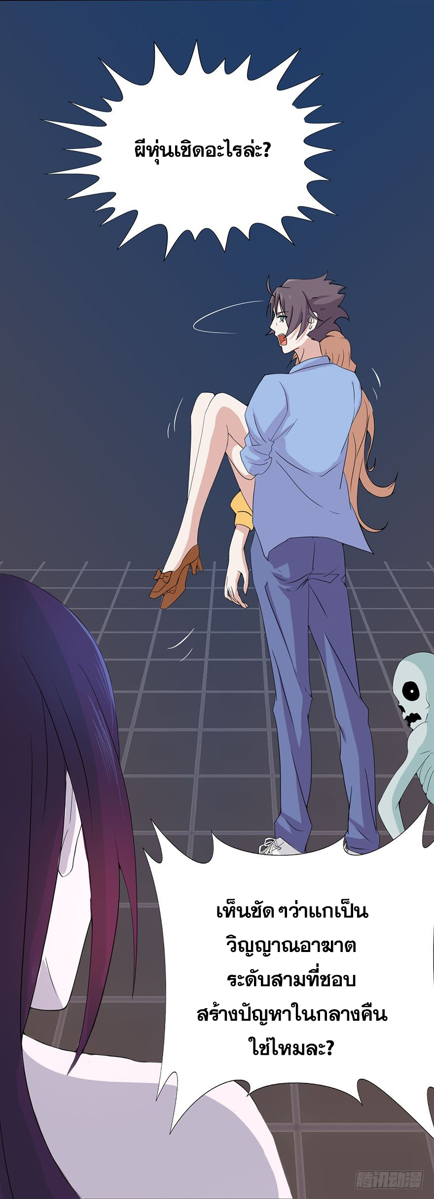 ข้าคือผู้เปิดขุมนรก ตอนที่ 4 หน้า 5