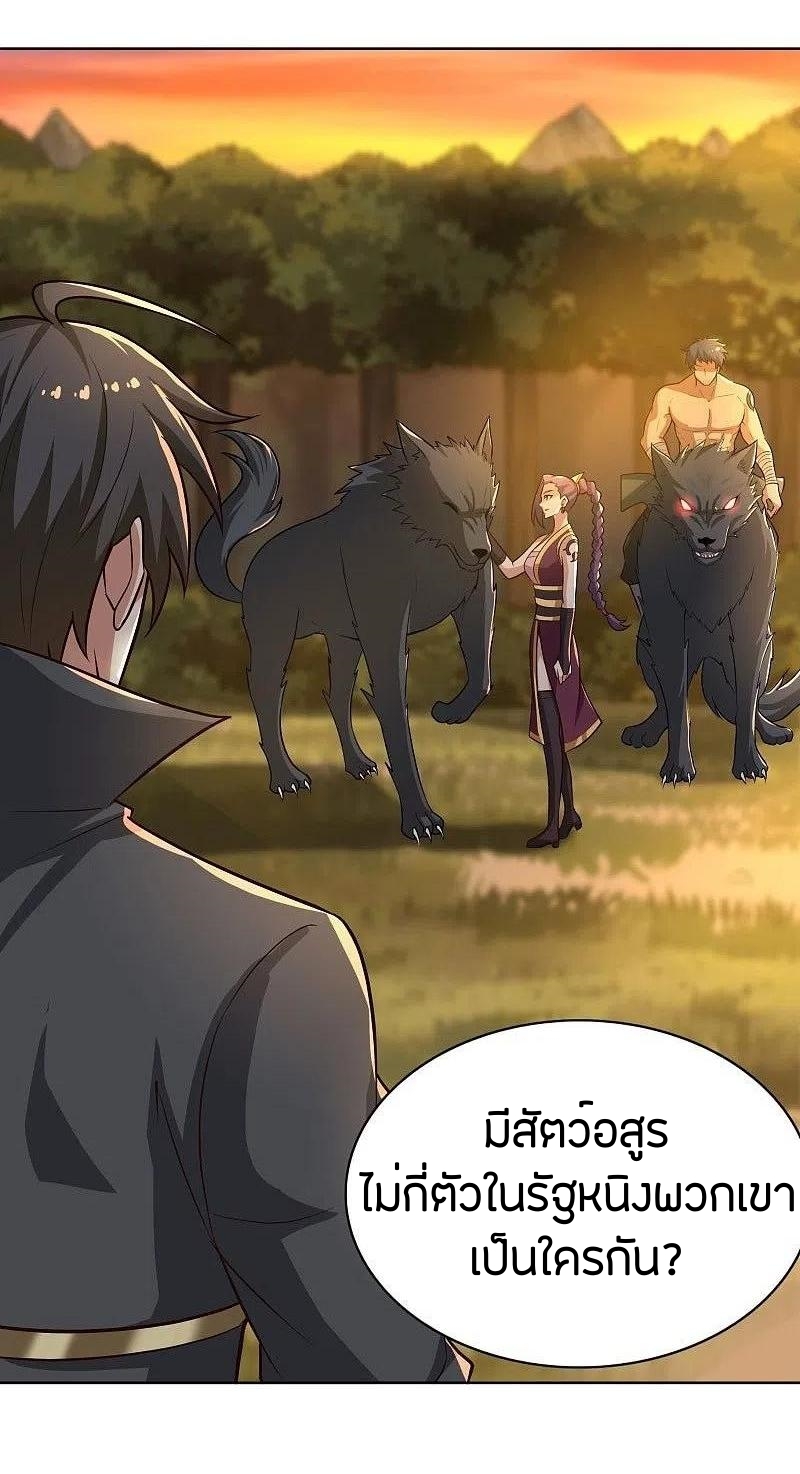 One Sword Reigns Supreme ตอนที่ 162 หน้า 17