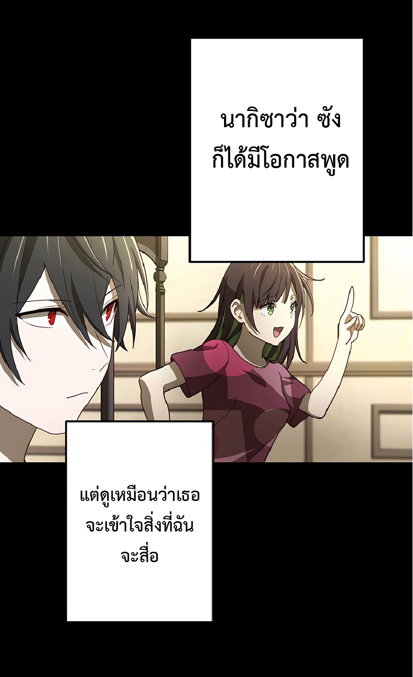 การกลับชาติมาเกิดของจอมเวทย์ต้องห้าม (Reincarnation of the Forbidden Archmage) ตอนที่ 38 หน้า 17