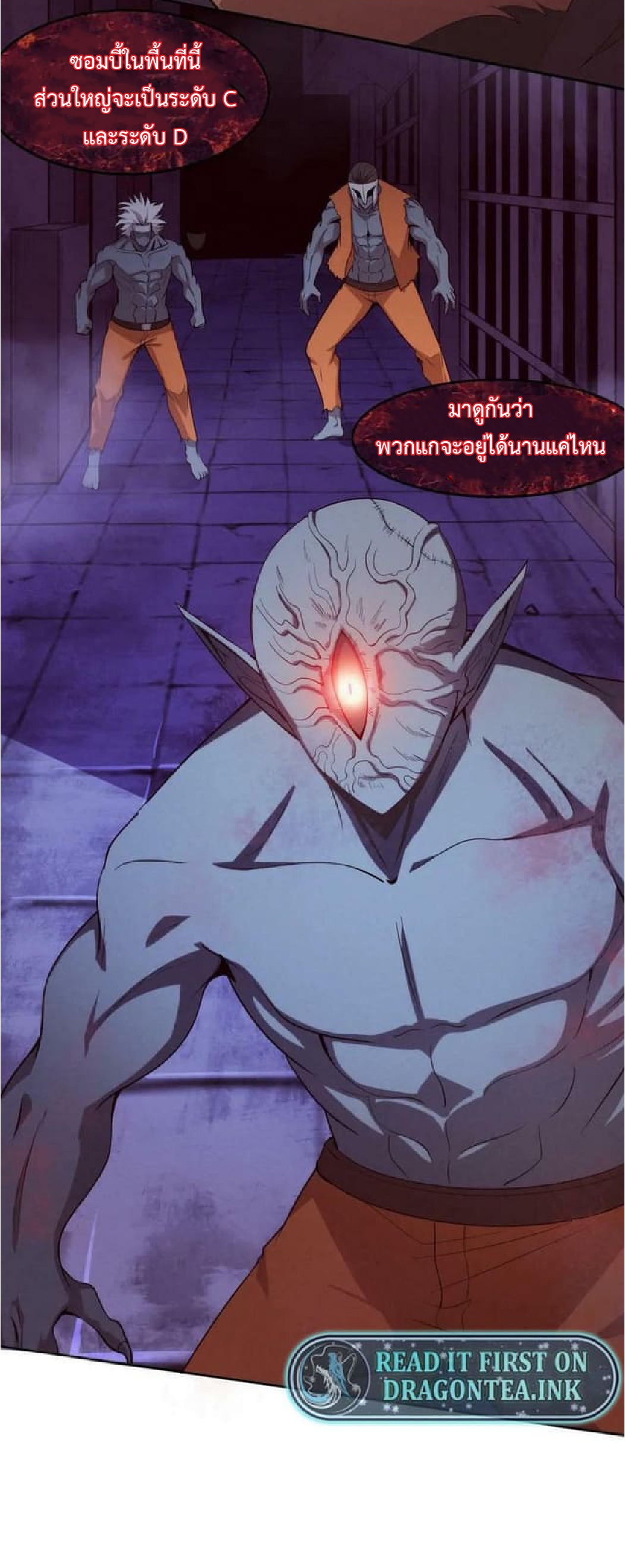 the frenzy of evolution การวิวัฒนาการที่บ้าคลั่ง ตอนที่ 98 หน้า 13