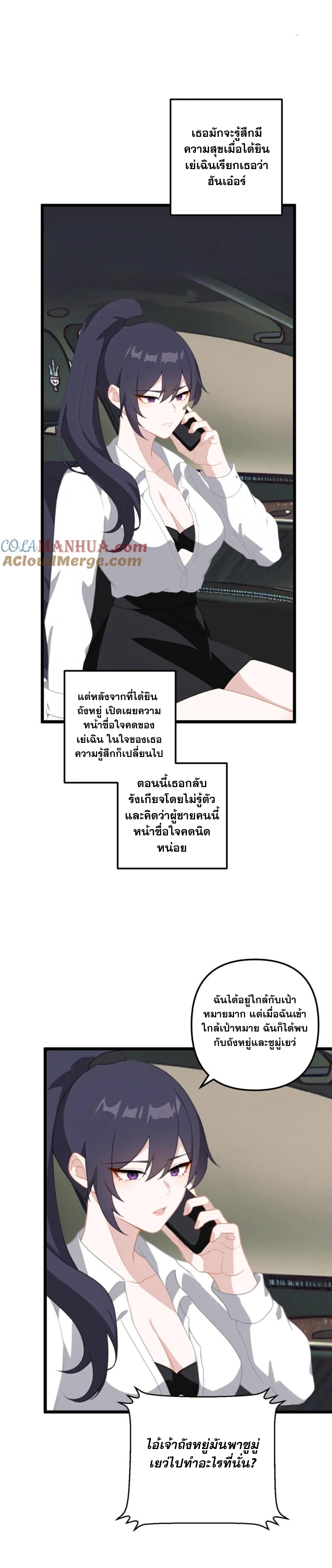 ฮาเร็มของพระเอกน่ะฉันขอเถอะ !? ตอนที่ 23 หน้า 6