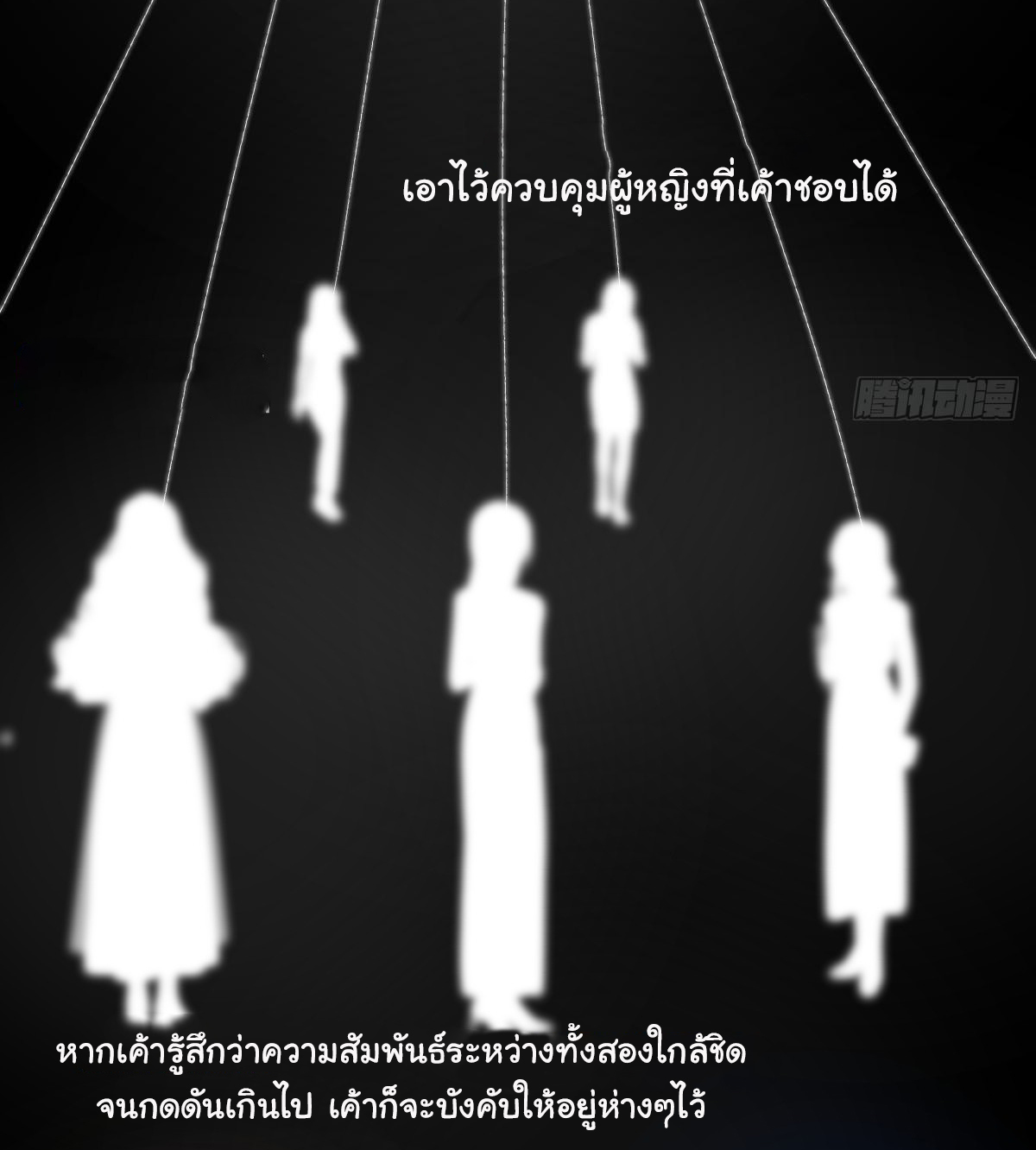 ผมไม่ได้อยากกลับมาเกิดใหม่เลยจริงๆ ตอนที่ 100 หน้า 3