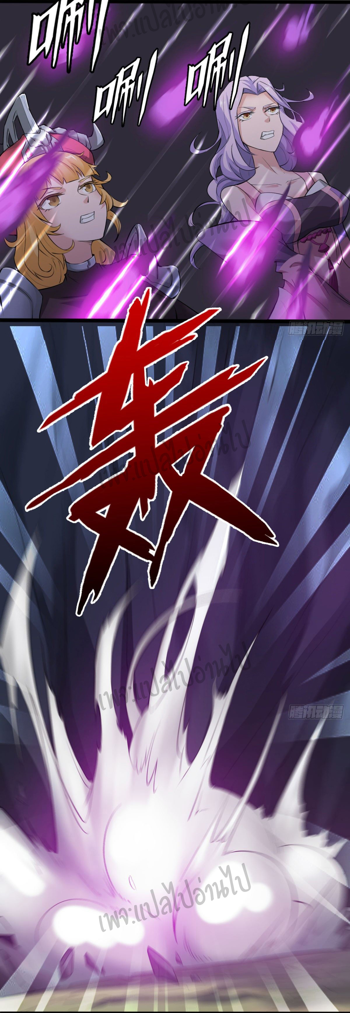 Junior Brother Demon Sovereign is too devoted ตอนที่ 37 หน้า 3