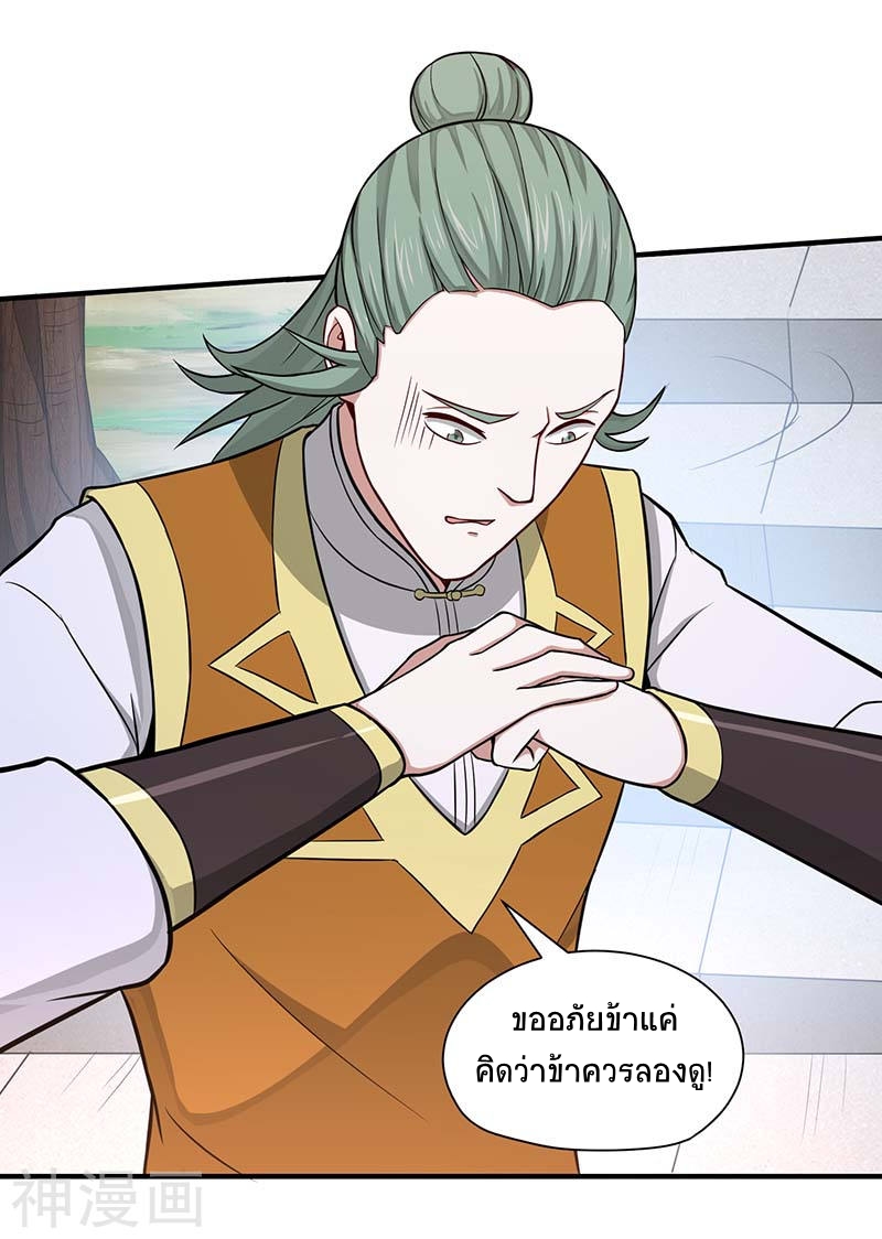 การกลับมาของจักพรรดิ์ ตอนที่ 73 หน้า 12