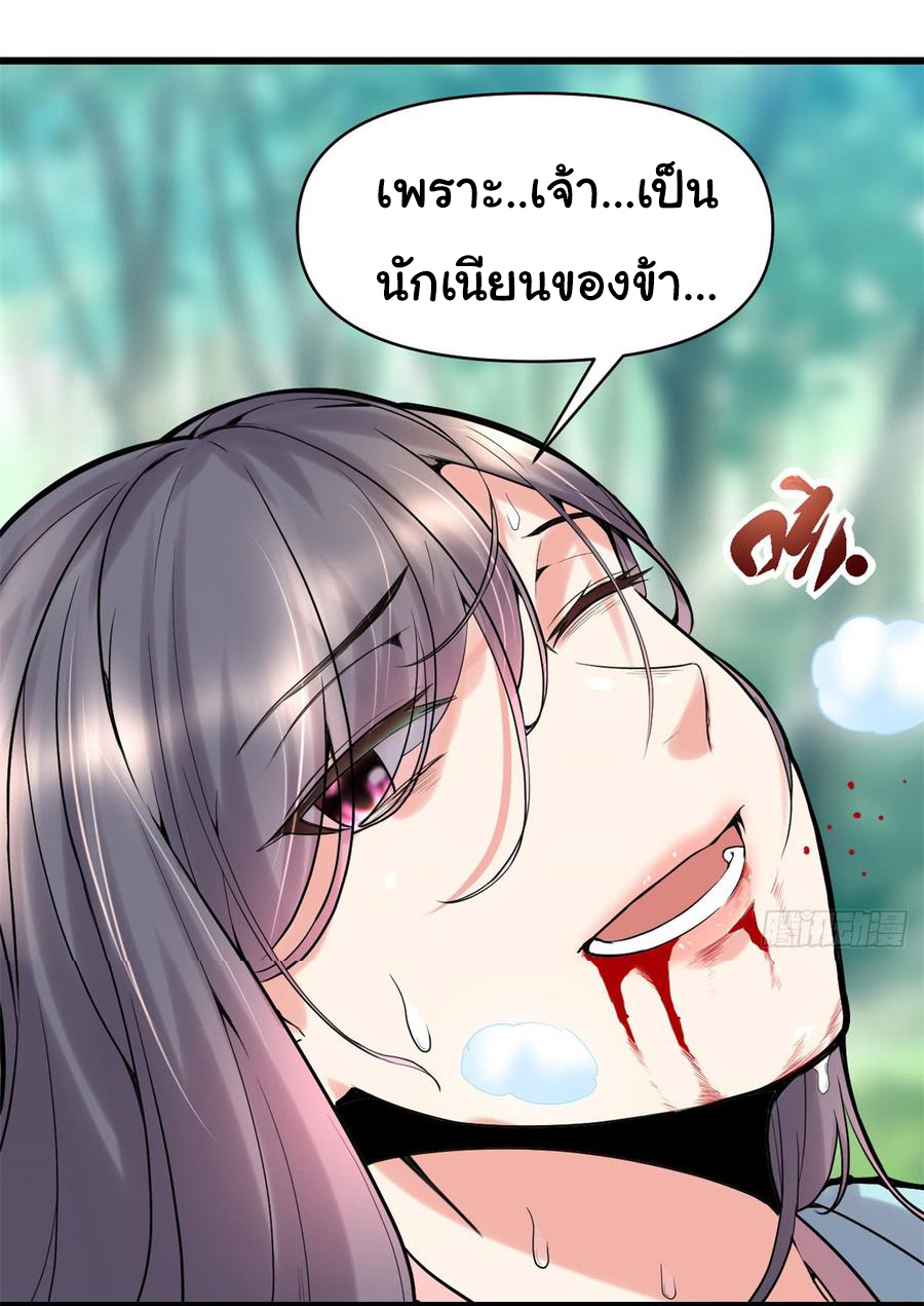 I might be a fake fairy ตอนที่ 59 หน้า 13