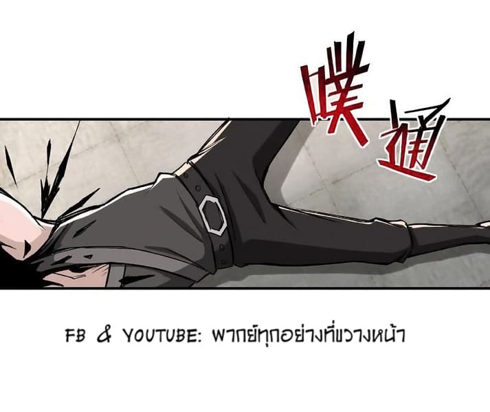 หมดยุคพระเอกเกิดใหม่ด้วยระบบโคตรเลว ตอนที่ 3 หน้า 43