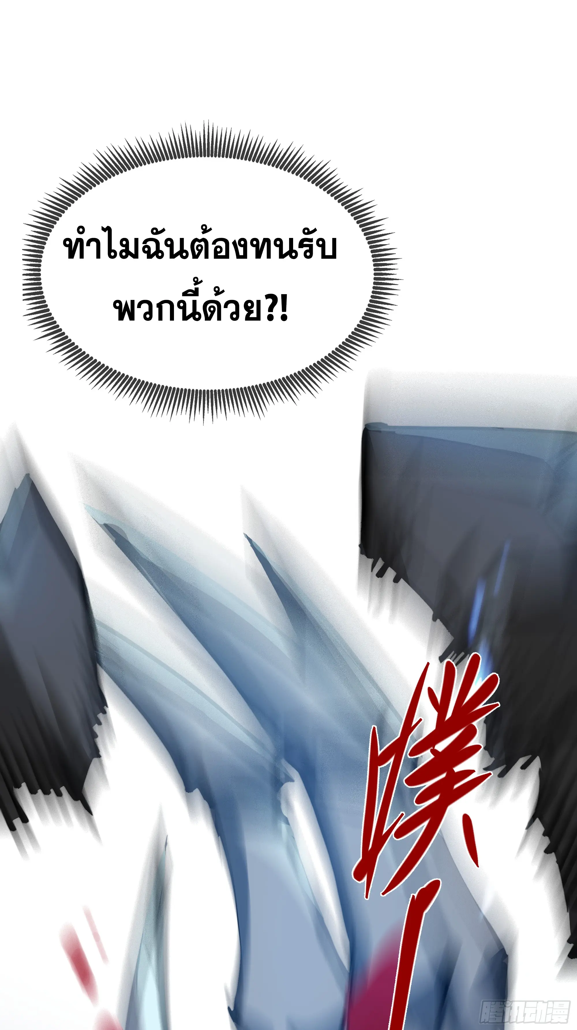 ทรราชต่างมิติ เทพเงาอย่างข้าอัพเกรดเงาไม่มีขีดจำกัด ตอนที่ 2 หน้า 10