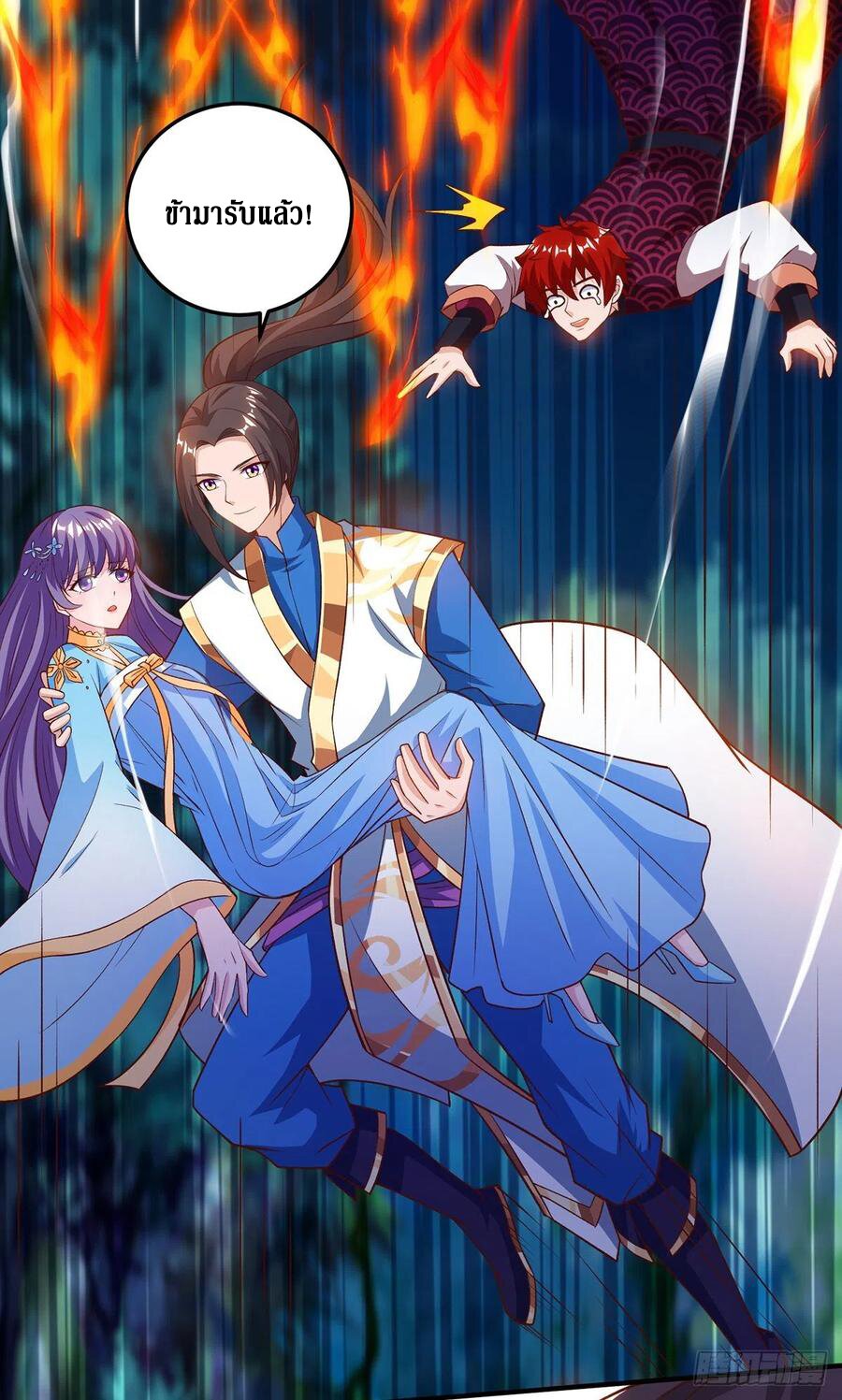 Dominate The Three Realms ตอนที่ 102 หน้า 6