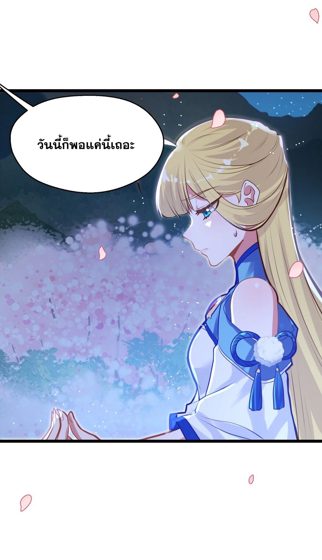 Surrounded By Monsters I Found A Little Witch ถูกปีศาจรายล้อม ข้าเก็บแม่มดน้อยขึ้นมา (ตัดจบ) ตอนที่ 7 หน้า 25