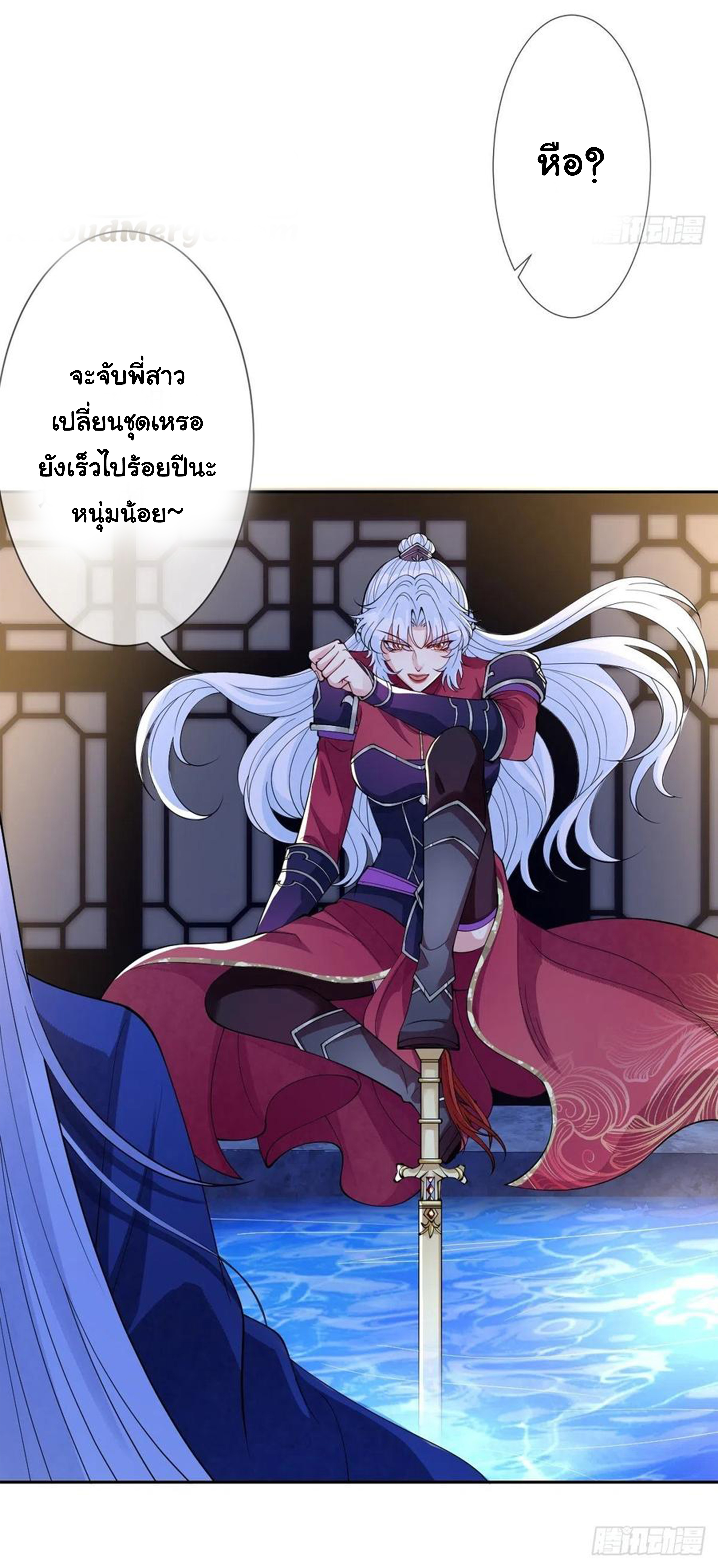 จักรพรรดินีสงคราม เกิดใหม่ในโลกซอมบี้ (Empress of the last days) จบ ตอนที่ 40 หน้า 2