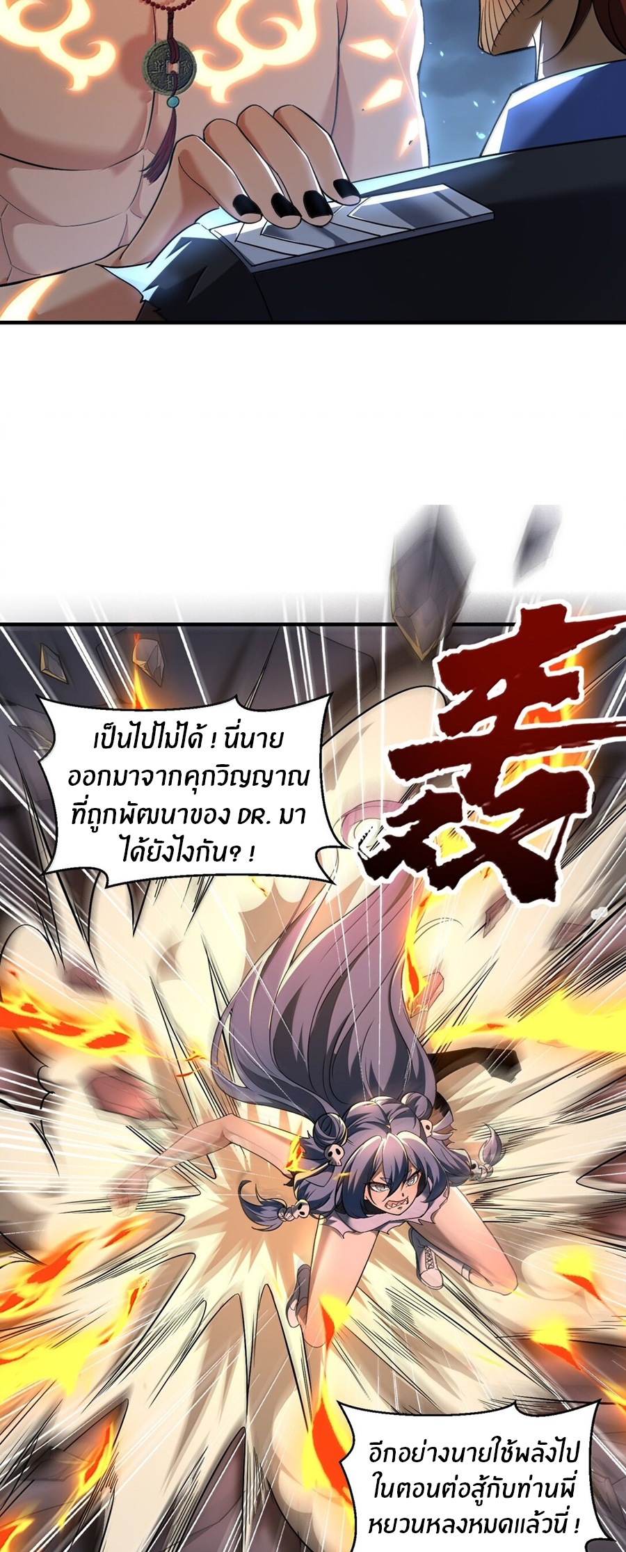 During the live broadcast, I proposed to the female ghost - she really agreed?! ตอนที่ 52 หน้า 9