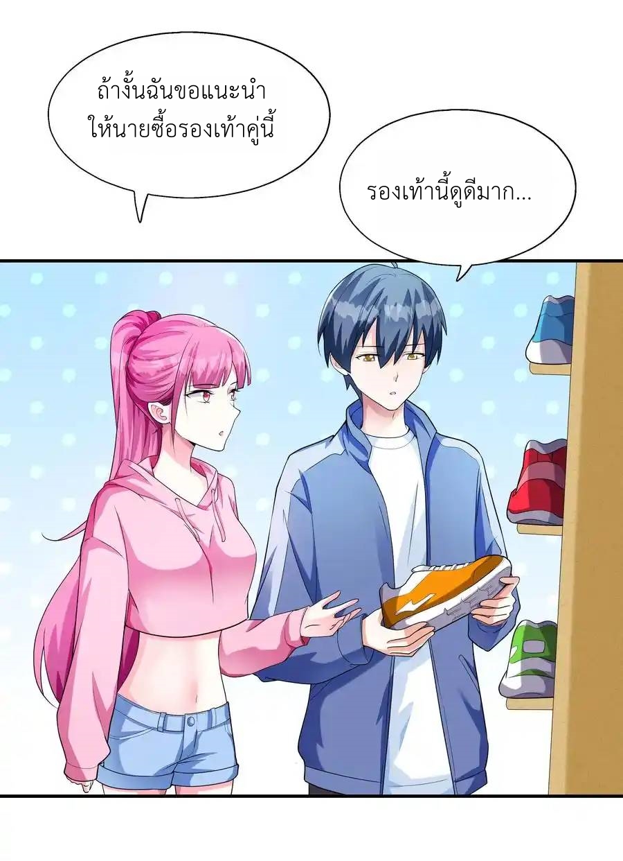 First Kiss Plunder Plan ตอนที่ 4 หน้า 11