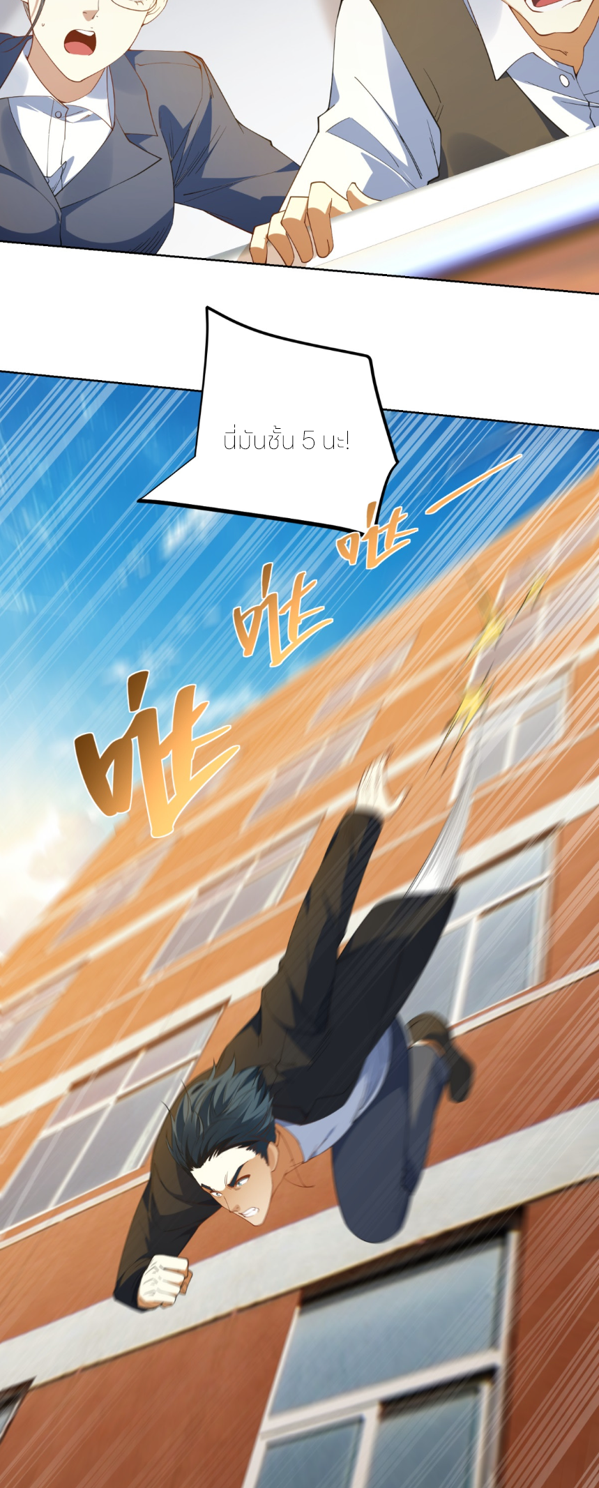 เส้นทางเซียน: ทวงคืนความทรงจำ 🎞️ ตอนที่ 9 หน้า 19