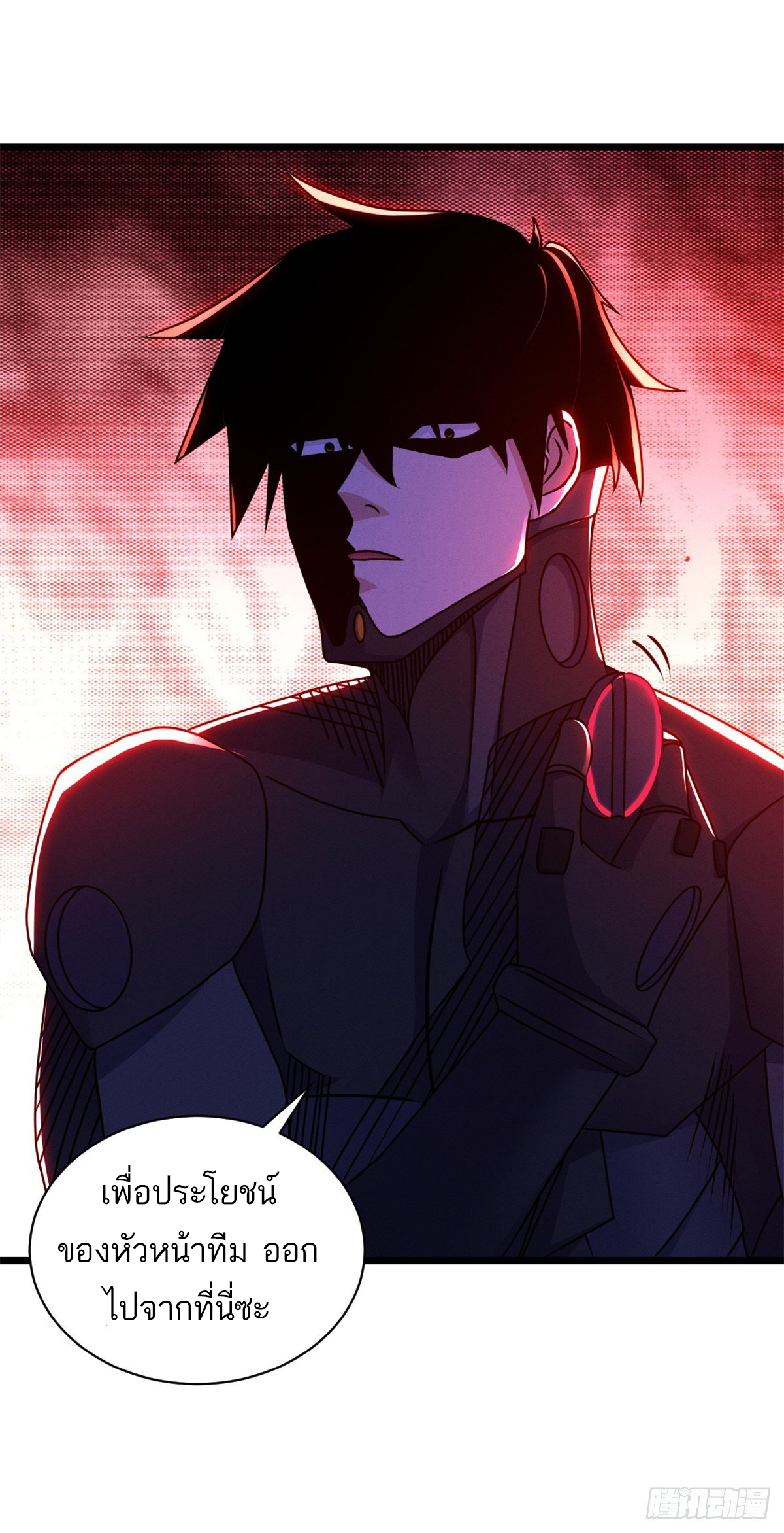 โคตรเทพร้านสัตว์อสูร ตอนที่ 26 หน้า 27