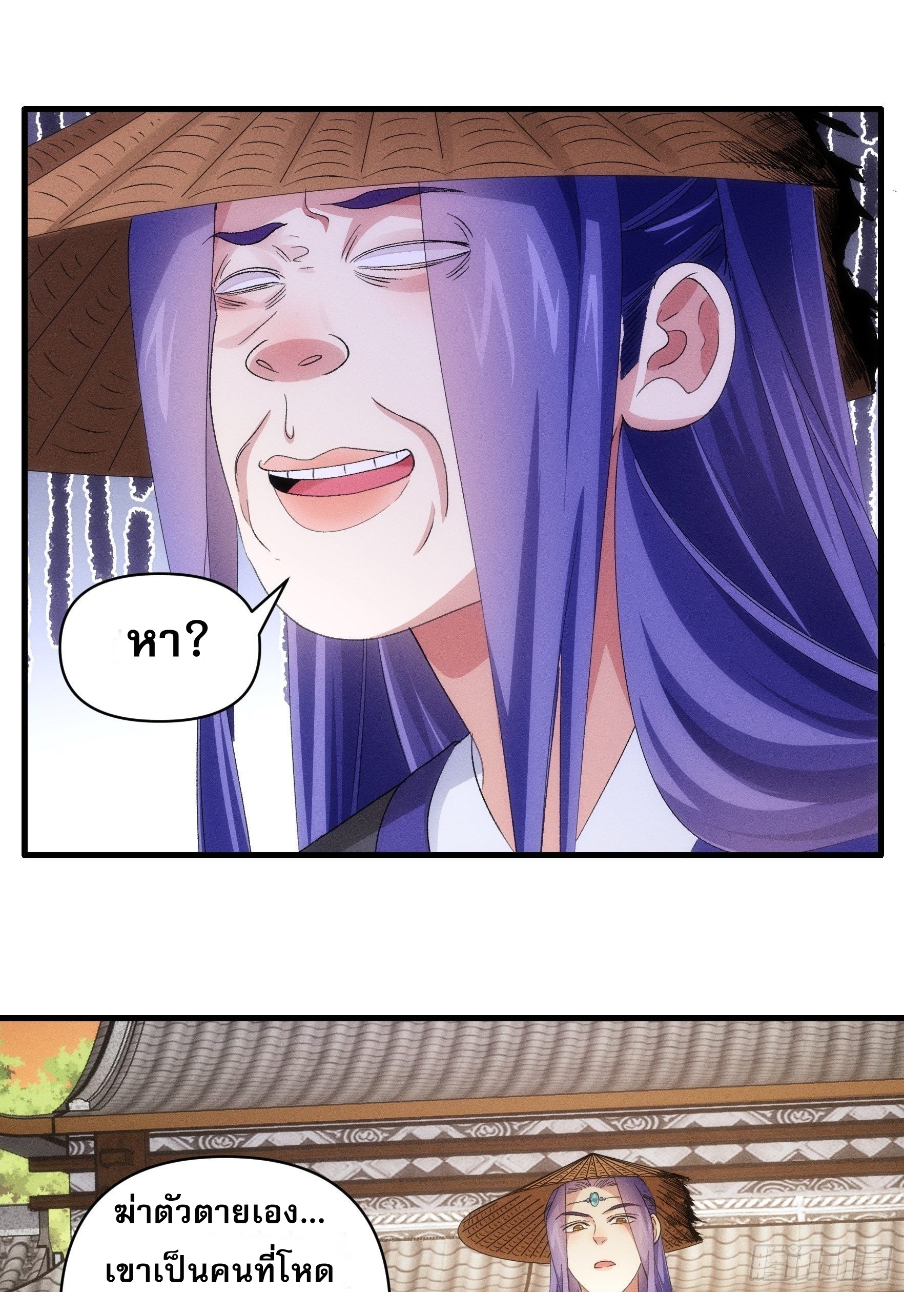 ข้าจะกำหนดชะตาตัวเอง ทันจีน ตอนที่ 58 หน้า 9