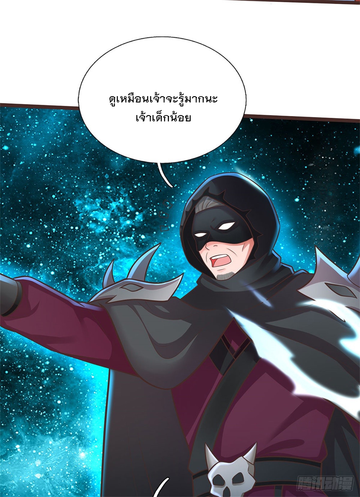 ด้วยเขตแดนกระบี่ ข้าสามารถเป็นเซียนกระบี่ได้ ตอนที่ 135 หน้า 22