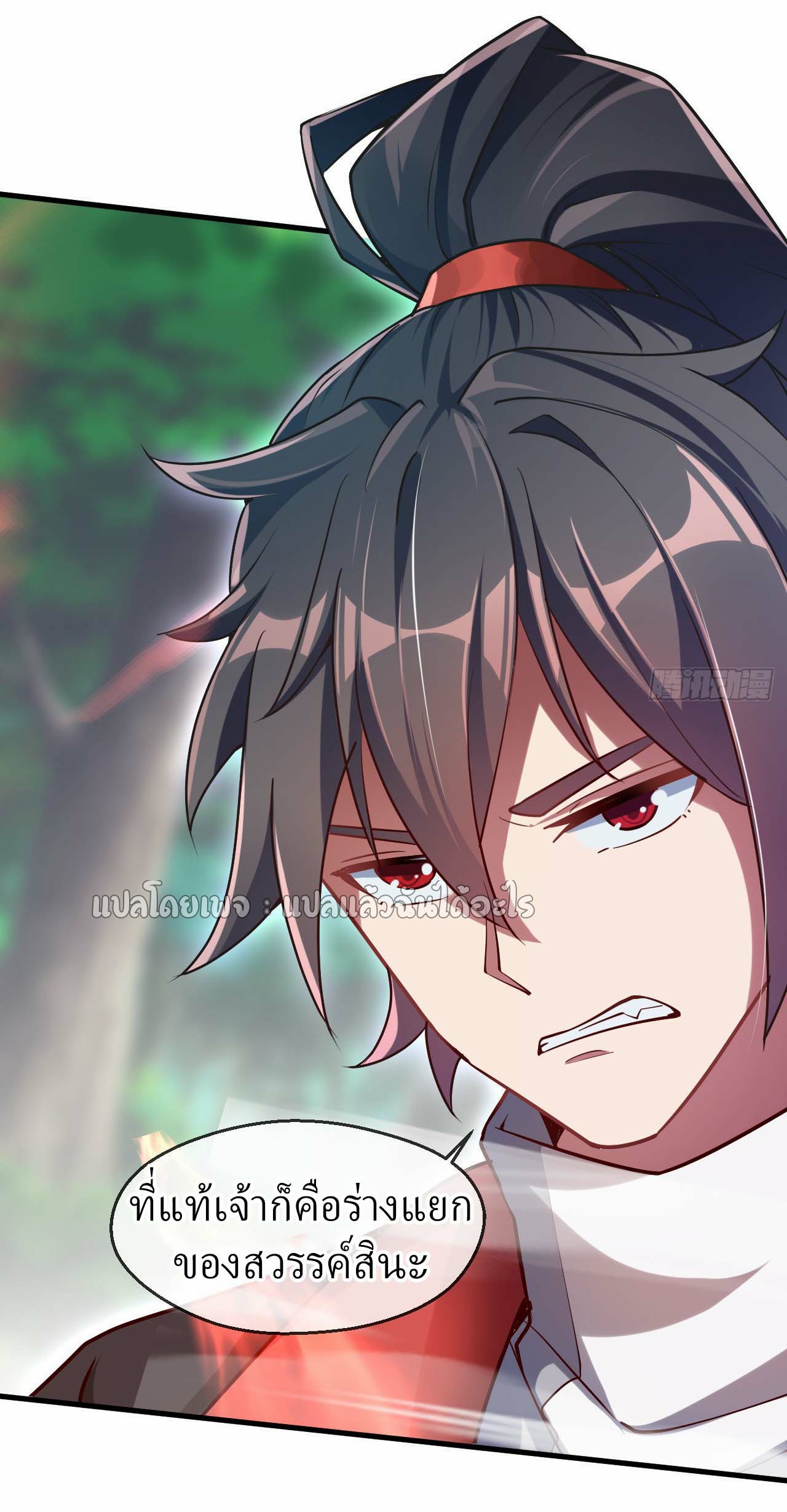 (ชนจีน)จุติเทพจักรพรรดิเกิดมาทั้งทีมีคะแนนเป็นล้าน ตอนที่ 54 หน้า 6