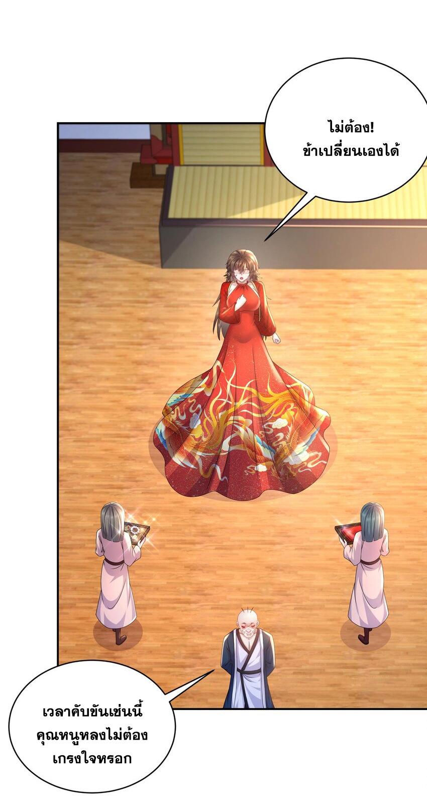 ปกป้องสำนักหญิงล้วนด้วยระบบเช็คอินสุดเทพ (ชนจีน) ตอนที่ 61 หน้า 6