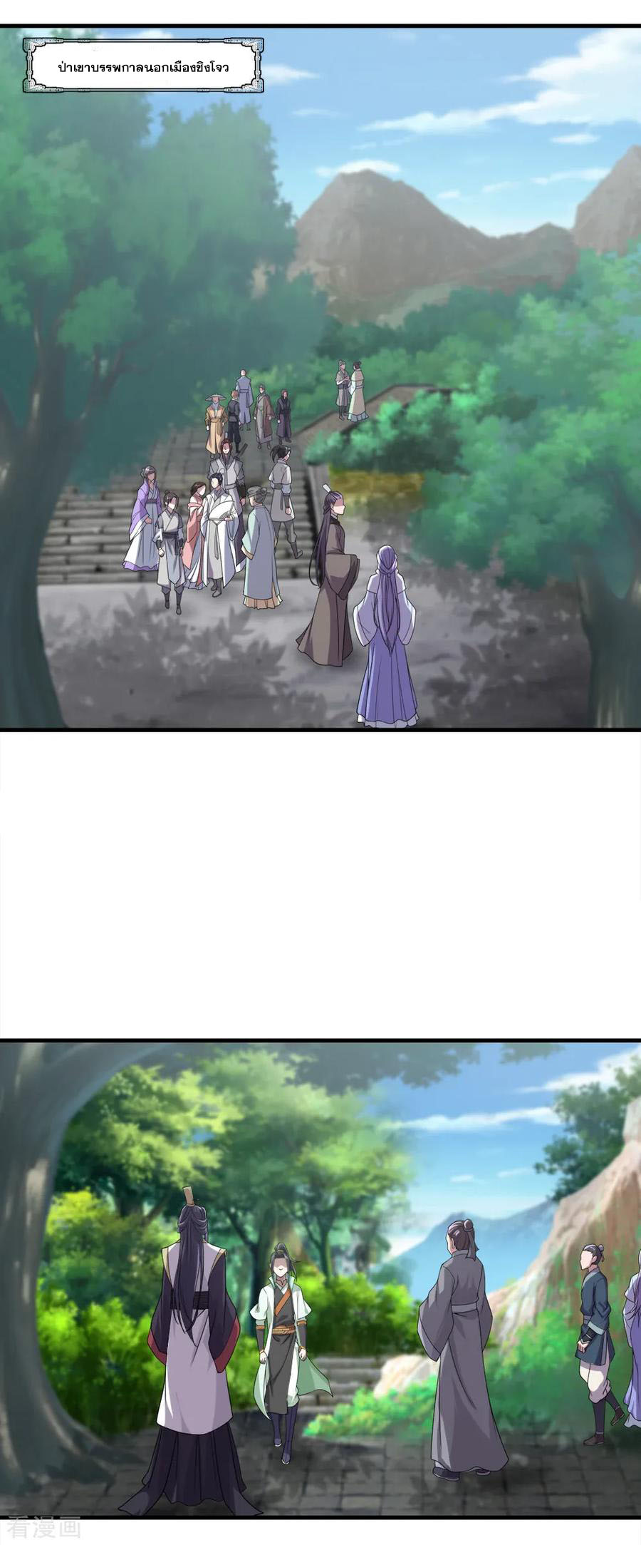 เทพอสูรสยบฟ้า ตอนที่ 34 หน้า 2