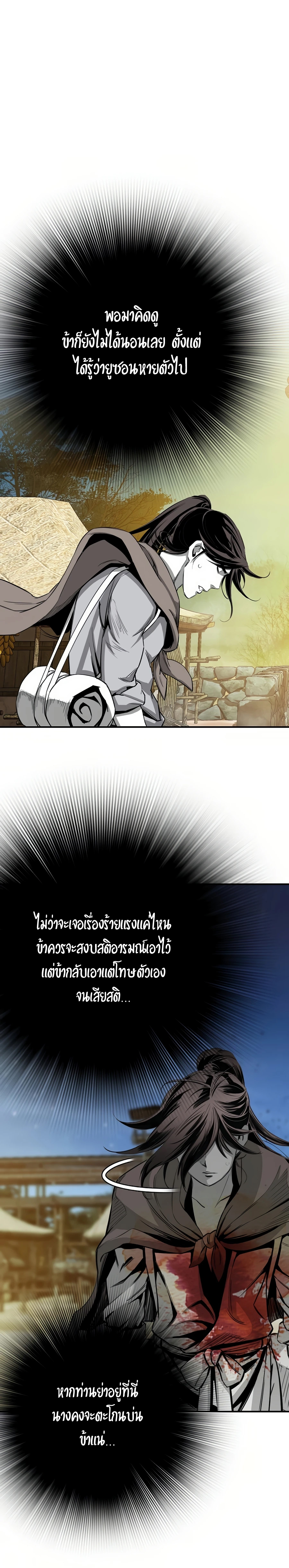 เส้นทางสู่สวรรค์ ตอนที่ 69 หน้า 15