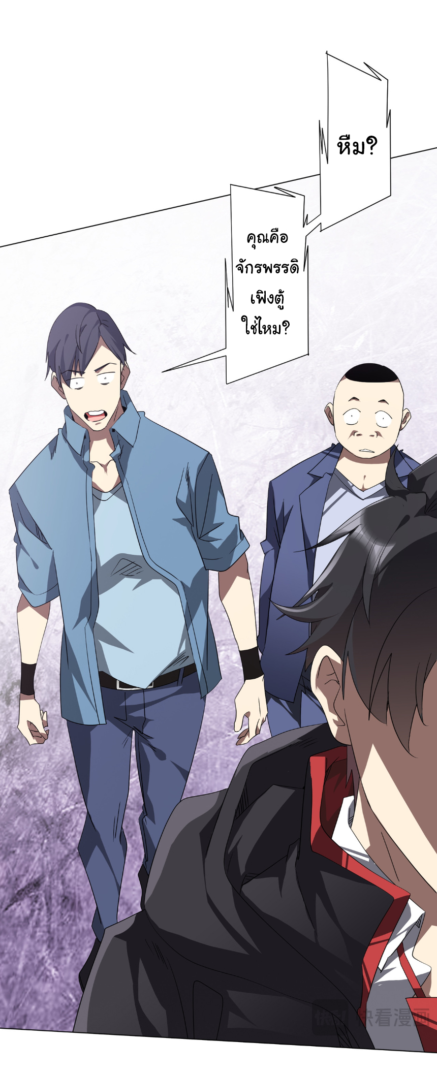 Start with trillions of coins ตอนที่ 196 หน้า 6