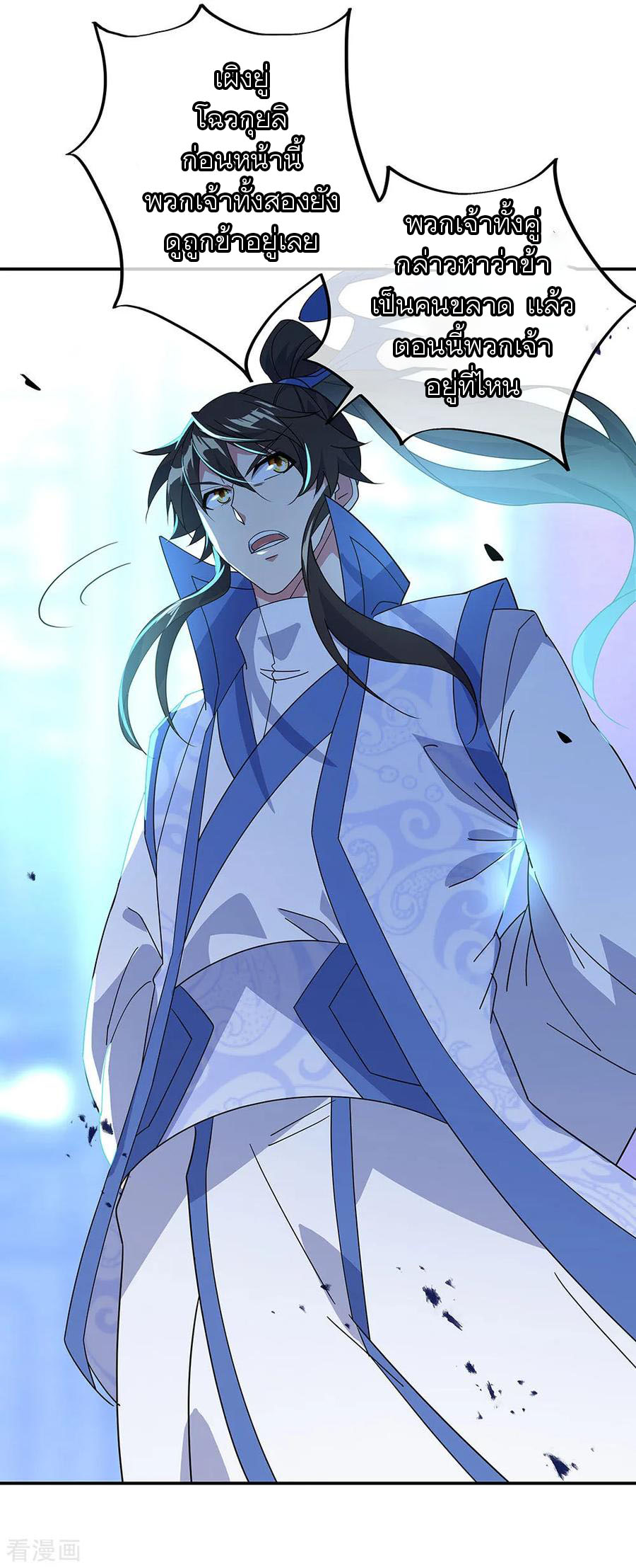 peerless battle spirit ตอนที่ 231 หน้า 22