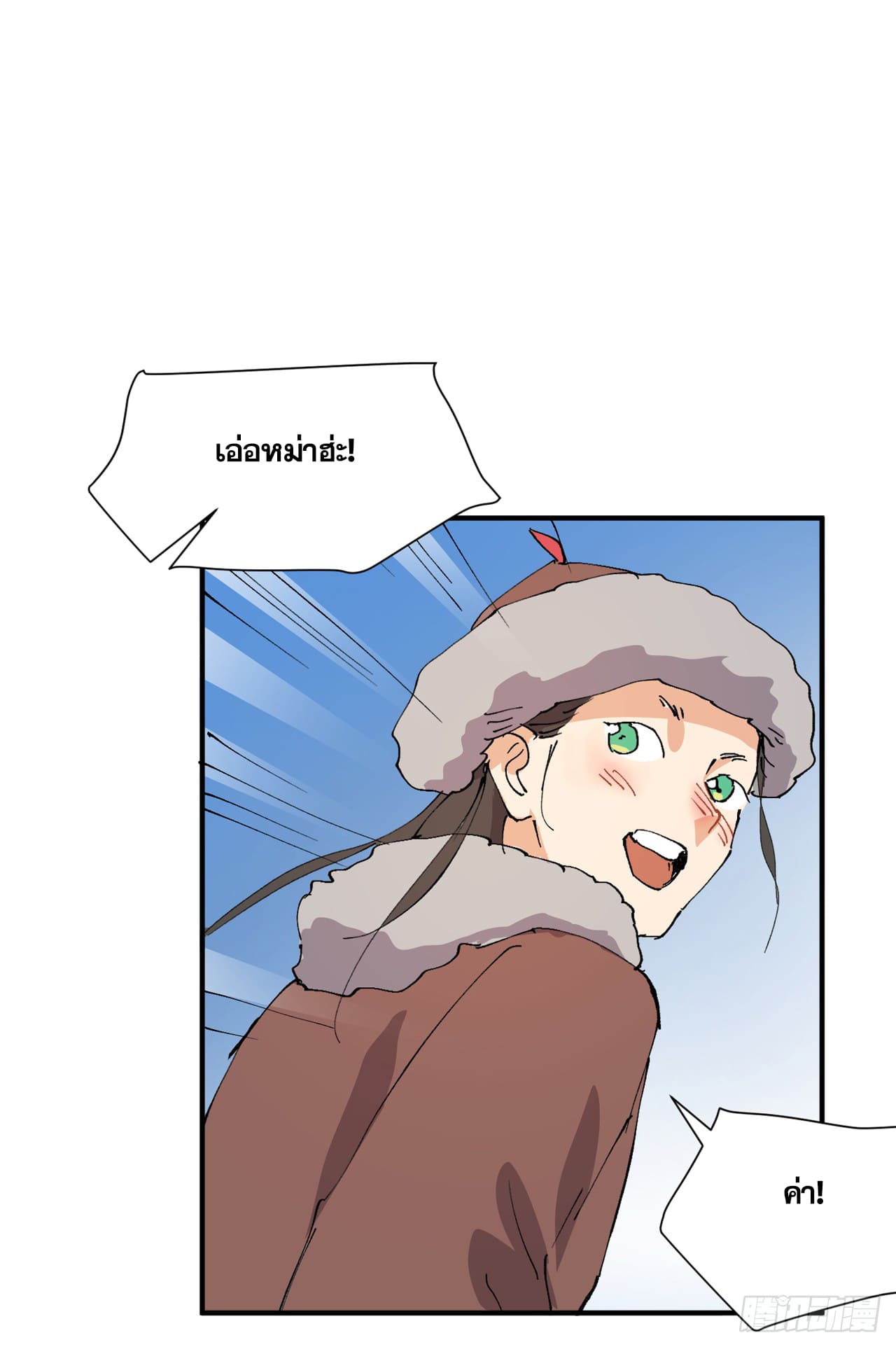 ระบบพัฒนาสุดแข็งแกร่ง ตอนที่ 84 หน้า 2