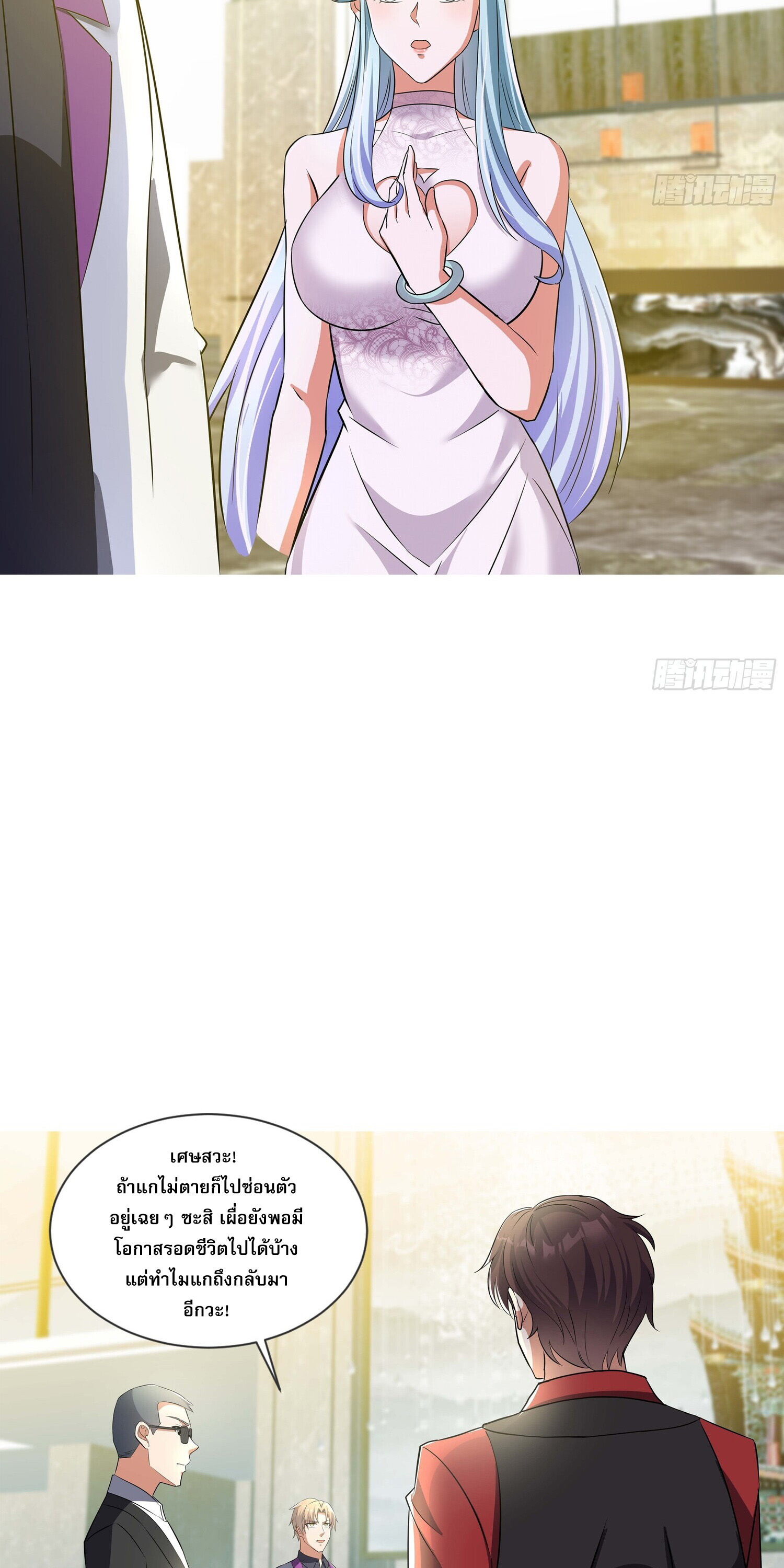 ลูกเขยบ้าของจักรพรรดิเซียน ตอนที่ 4 หน้า 19