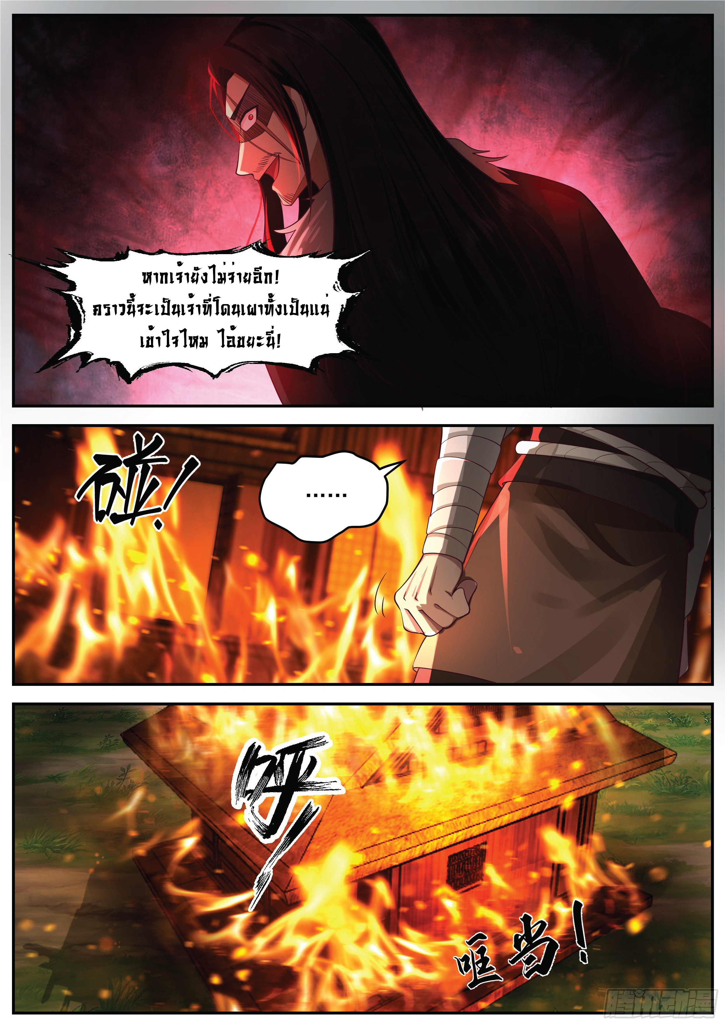 ดาบที่แกร่งขึ้นจากการฆ่า ตอนที่ 14 หน้า 4