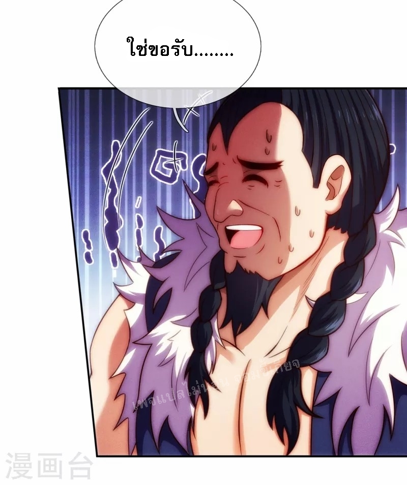 การกลับมาของเทพอสูร ตอนที่ 37 หน้า 34