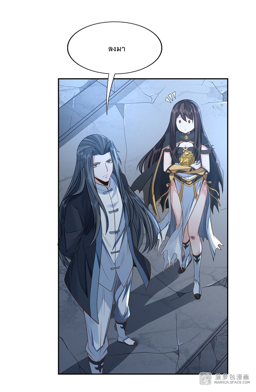 ศิษย์ของข้าล้วนมีอนาคตที่ยิ่งใหญ่ (ชนจีน) ตอนที่ 15 หน้า 24