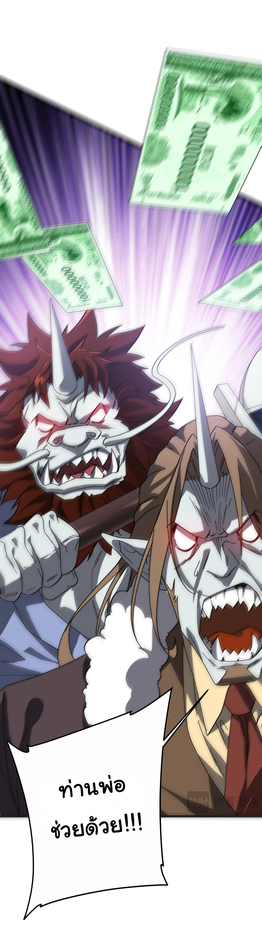 Start with trillions of coins ตอนที่ 184 หน้า 37
