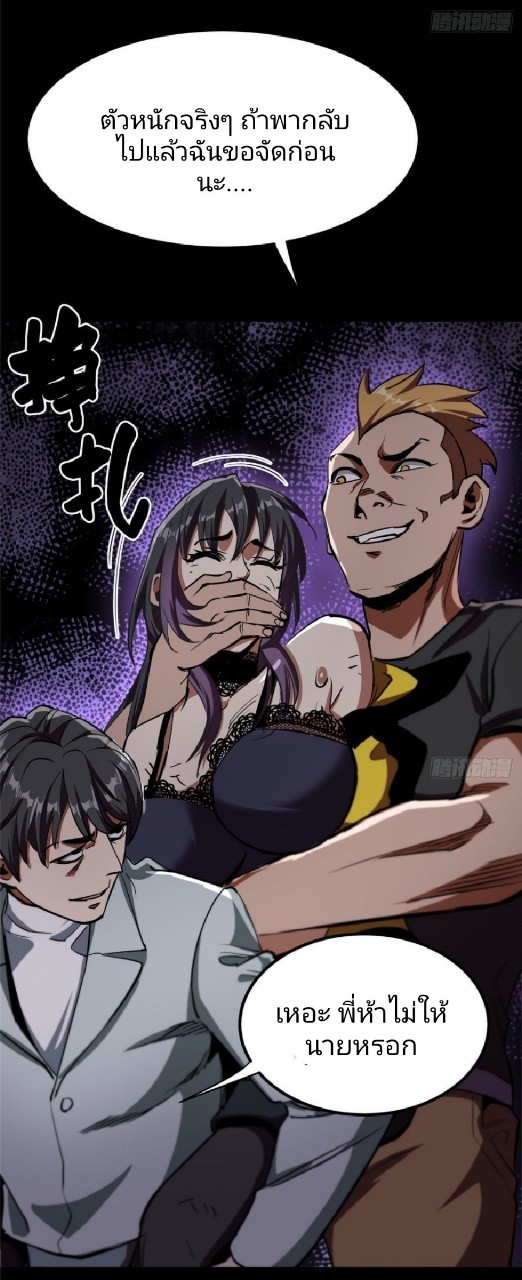 รูเล็ตเวิลด์ สุ่มไอเทมเอาชีวิตรอด ตอนที่ 17 หน้า 15