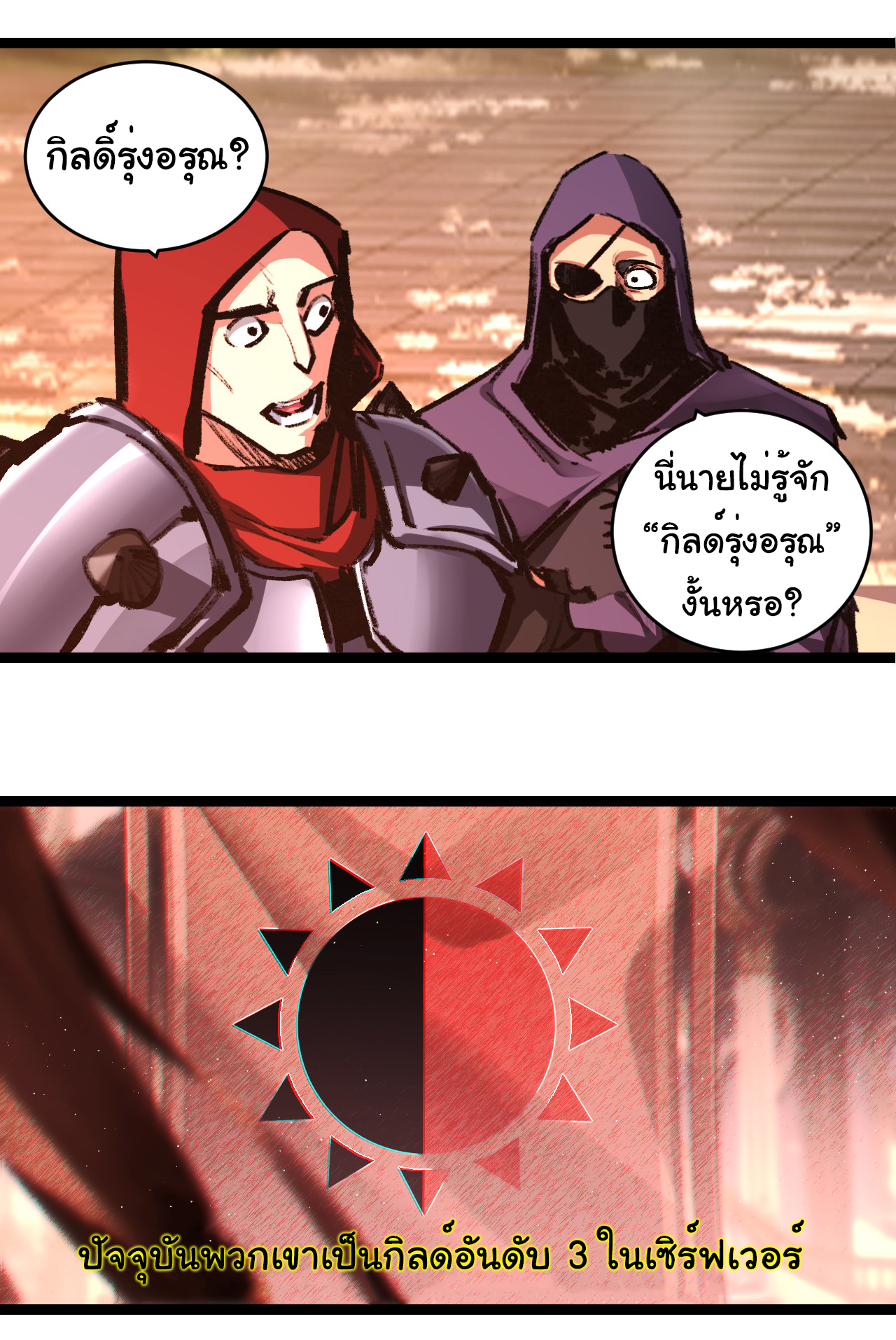 I'm the boss in Magic Moon ตอนที่ 38 หน้า 16