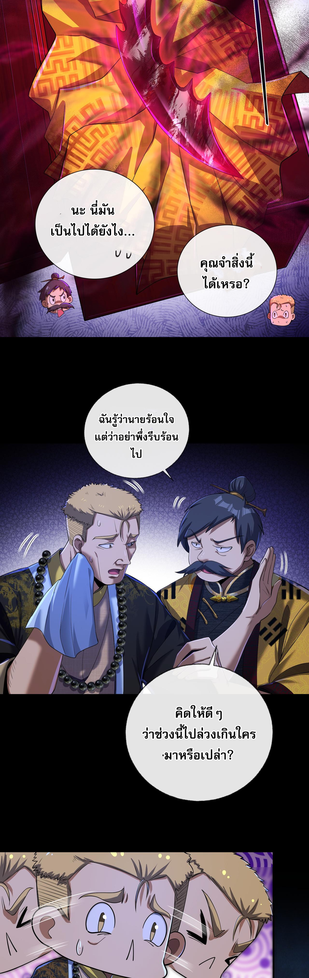 แฟนของผมทั้งสวยและรวยมาก ตอนที่ 8 หน้า 15