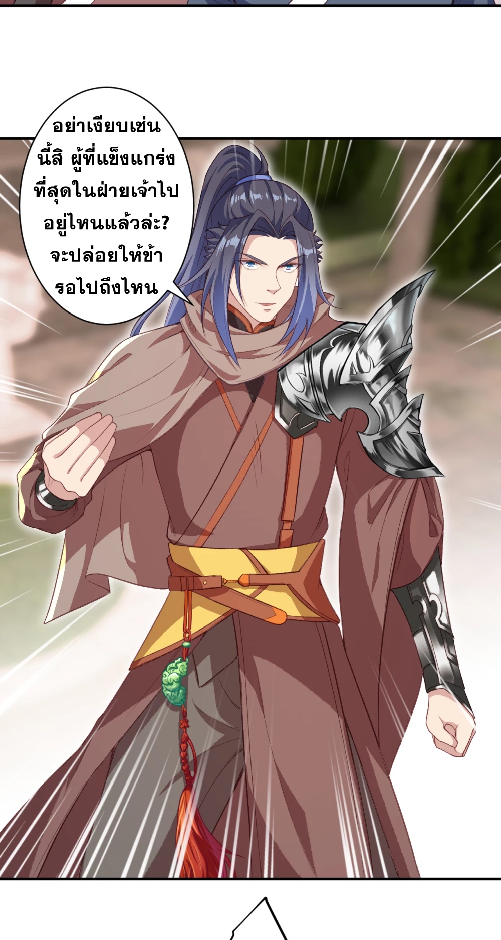 Against the Gods - อสูรพลิกฟ้า ตอนที่ 308 หน้า 24