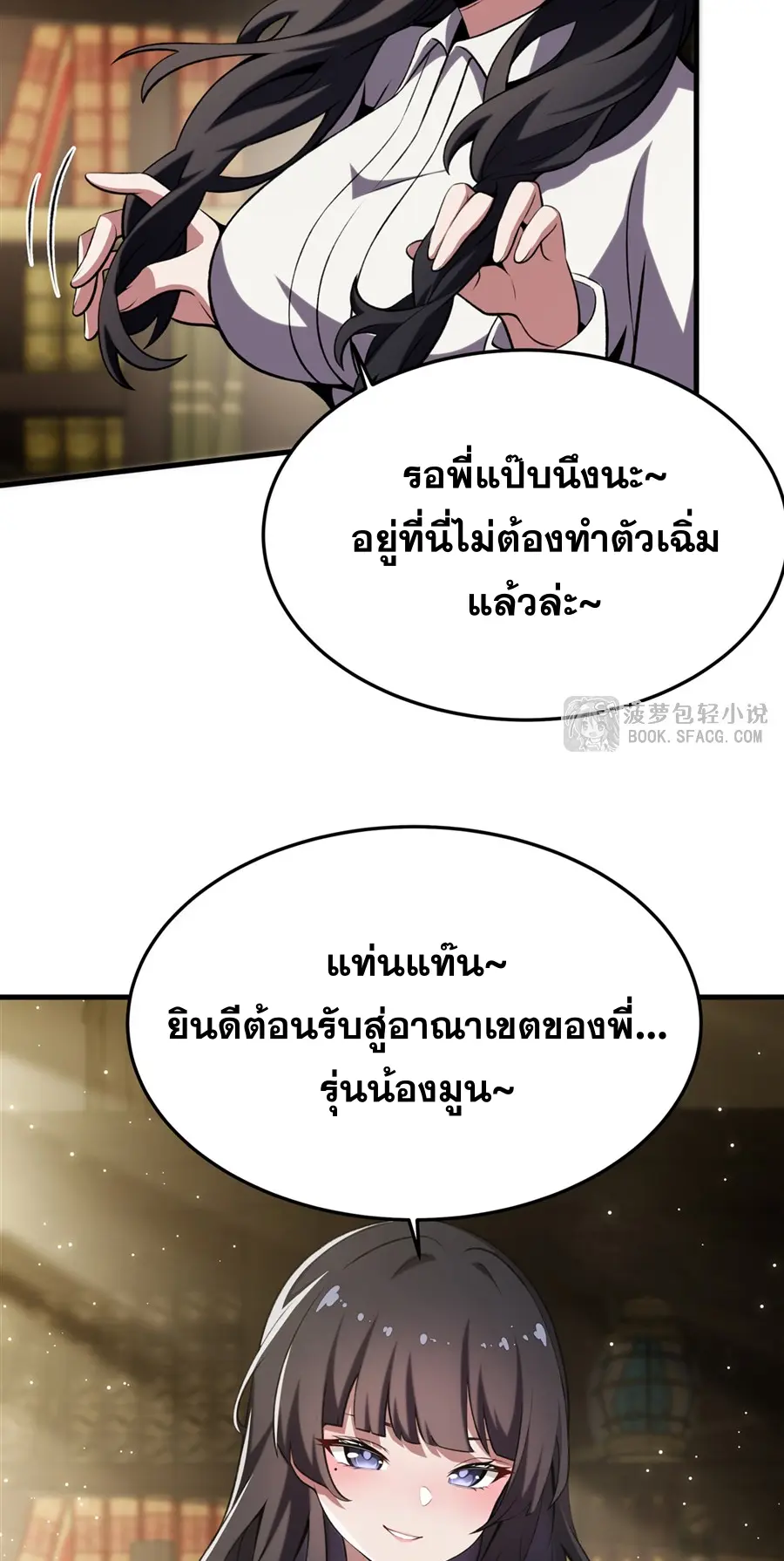 ตัวร้ายผมทองในนิยายตัวเอกหญิงสุดแกร่งก็อยากมีความสุข ตอนที่ 49 หน้า 30
