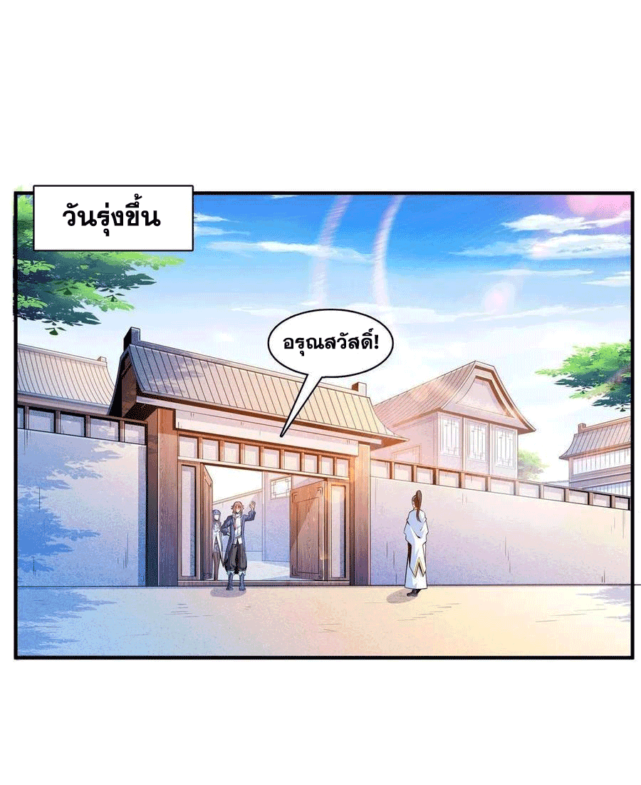 Library Of Heaven's Path ตอนที่ 163 หน้า 2