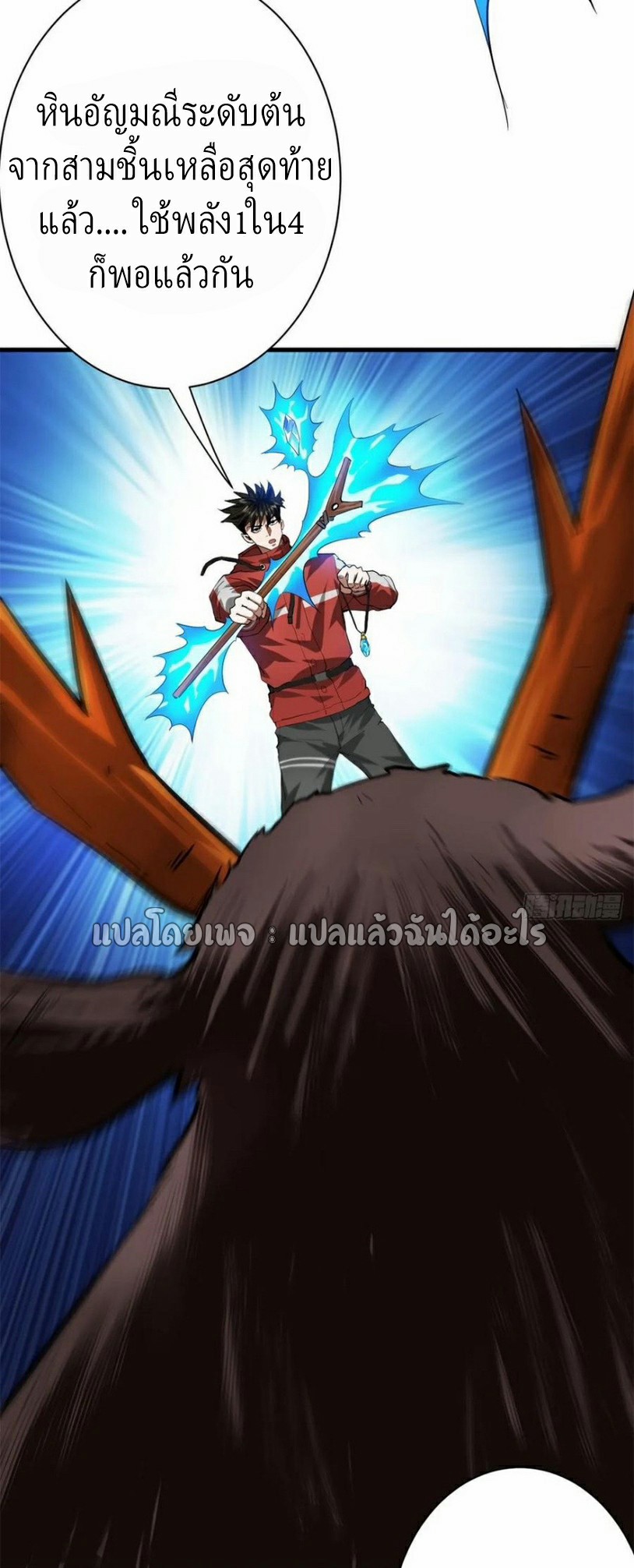 รูเล็ตเวิลด์ สุ่มไอเทมเอาชีวิตรอด ตอนที่ 135 หน้า 36