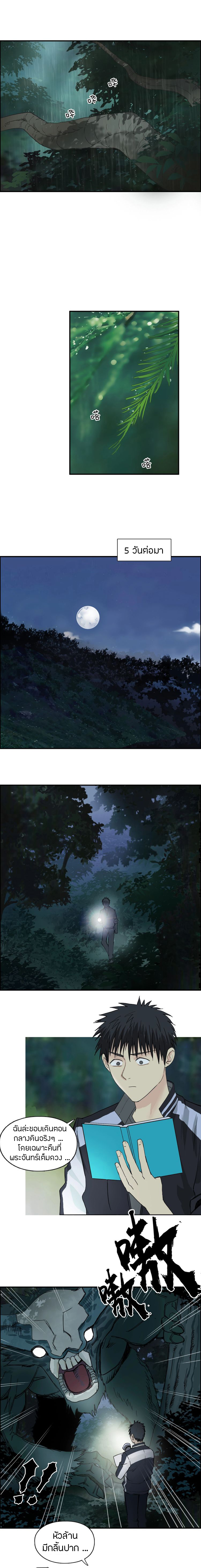 Super Cube ตอนที่ 125 หน้า 2