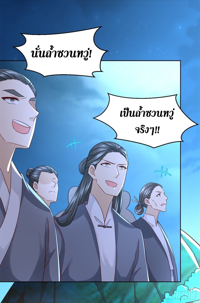 Zhi Zun Chong Sheng ตอนที่ 31 หน้า 7