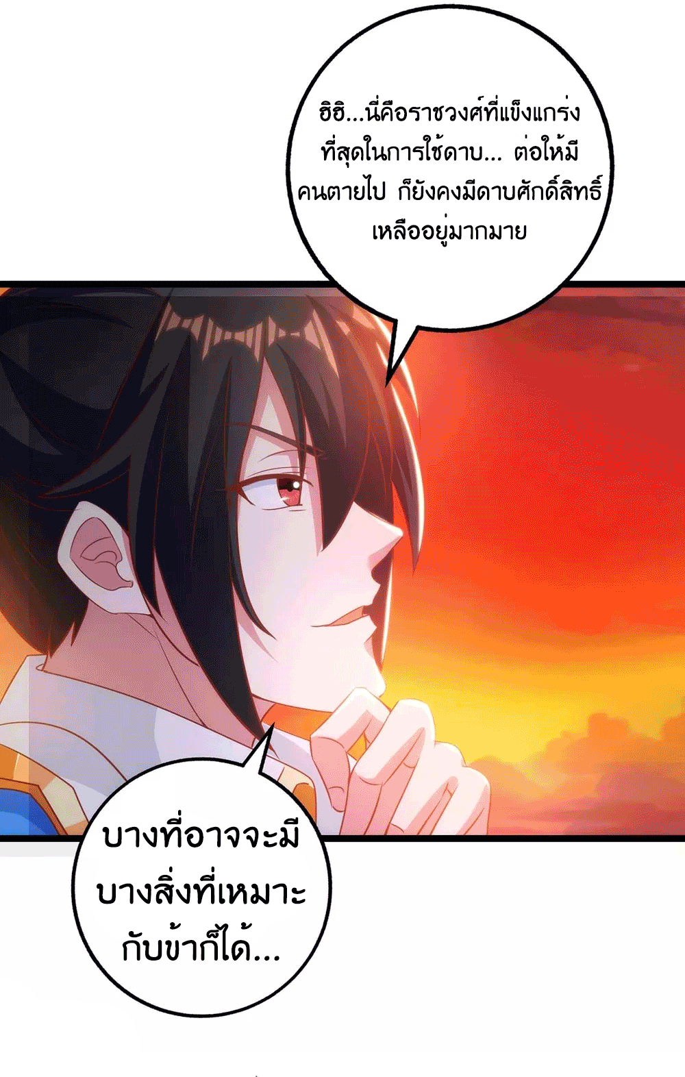 One Step Toward Freedom ตอนที่ 270 หน้า 6