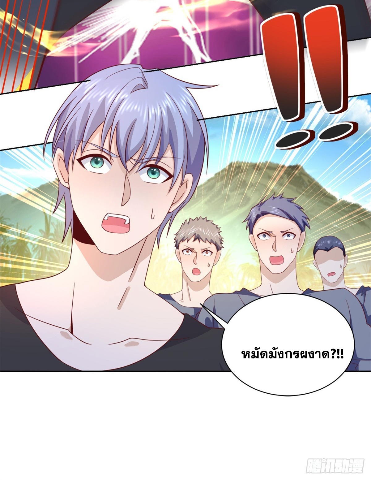 Arch villain วายร้ายระดับเทพ ตอนที่ 60 หน้า 40