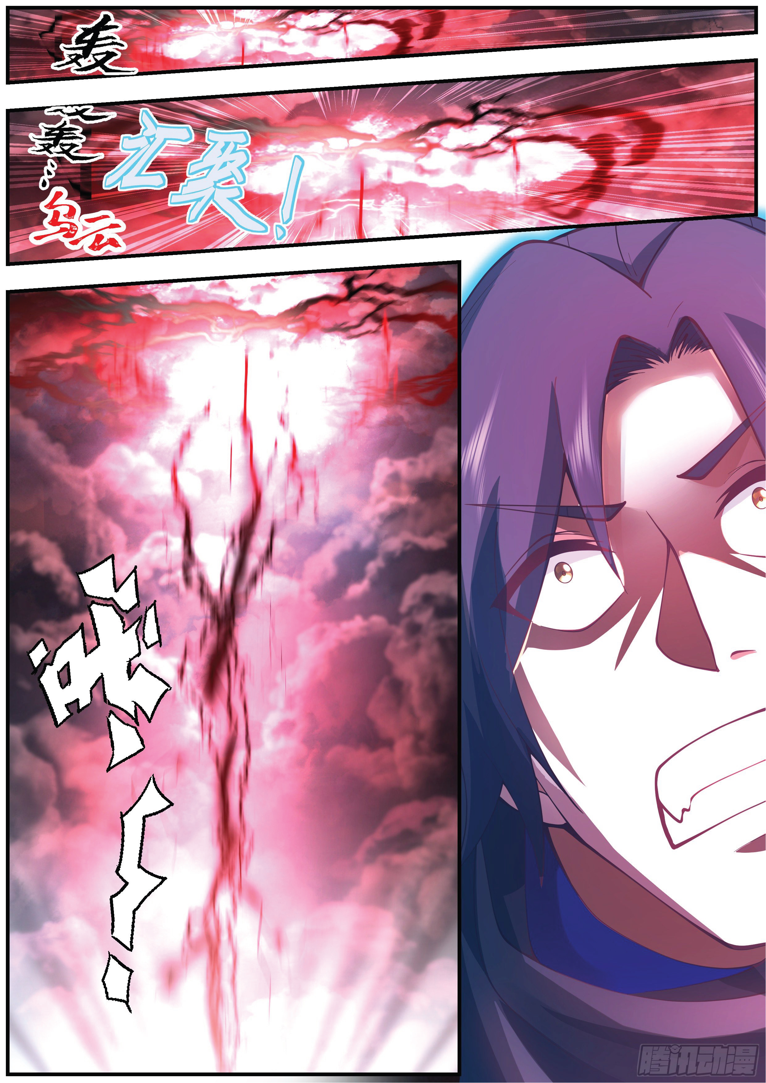 ดาบที่แกร่งขึ้นจากการฆ่า ตอนที่ 24 หน้า 9