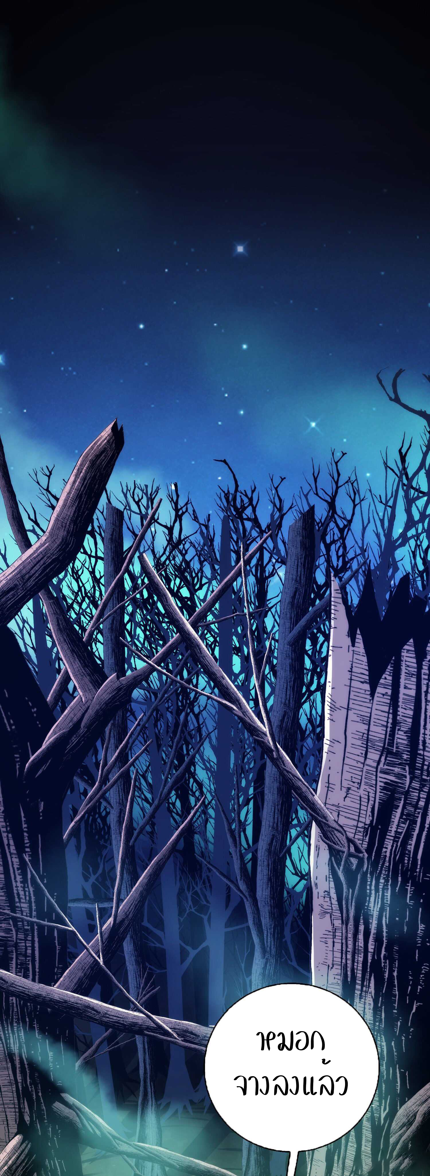 THE HIDDEN BLADE - คมมีดปีศาจ ตอนที่ 3 หน้า 30