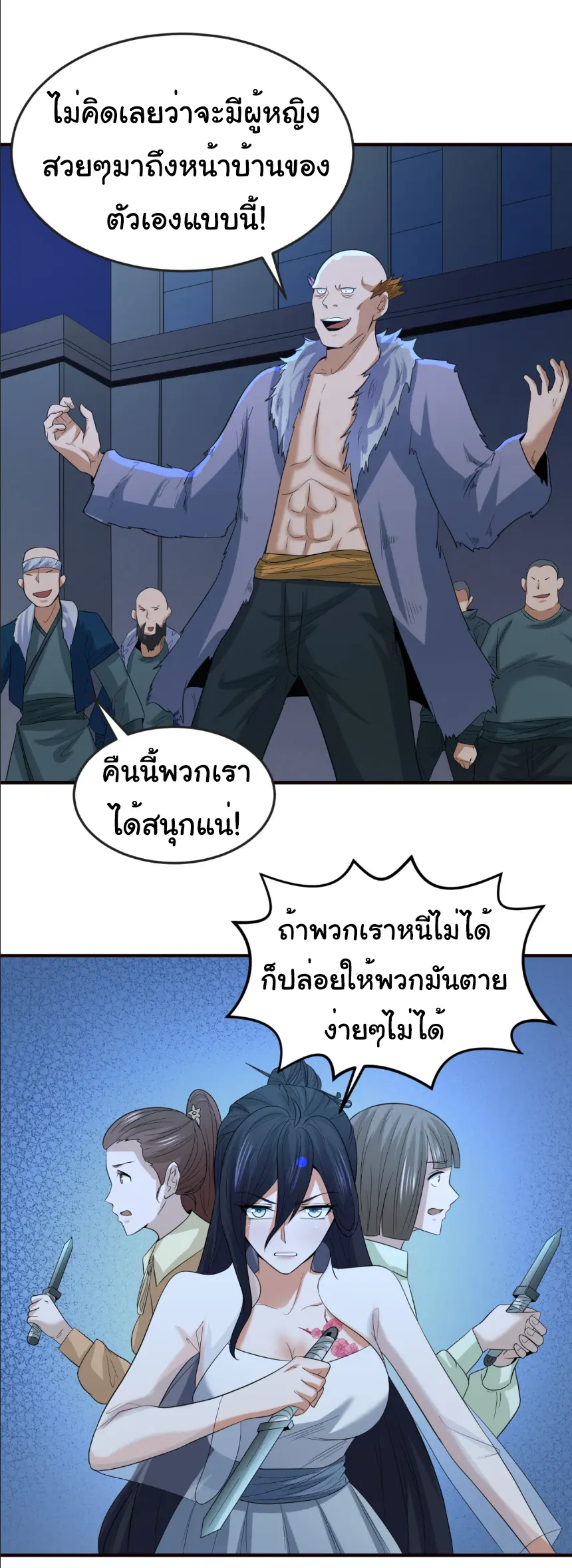 Junior Brother Demon Sovereign is too devoted ตอนที่ 158 หน้า 6