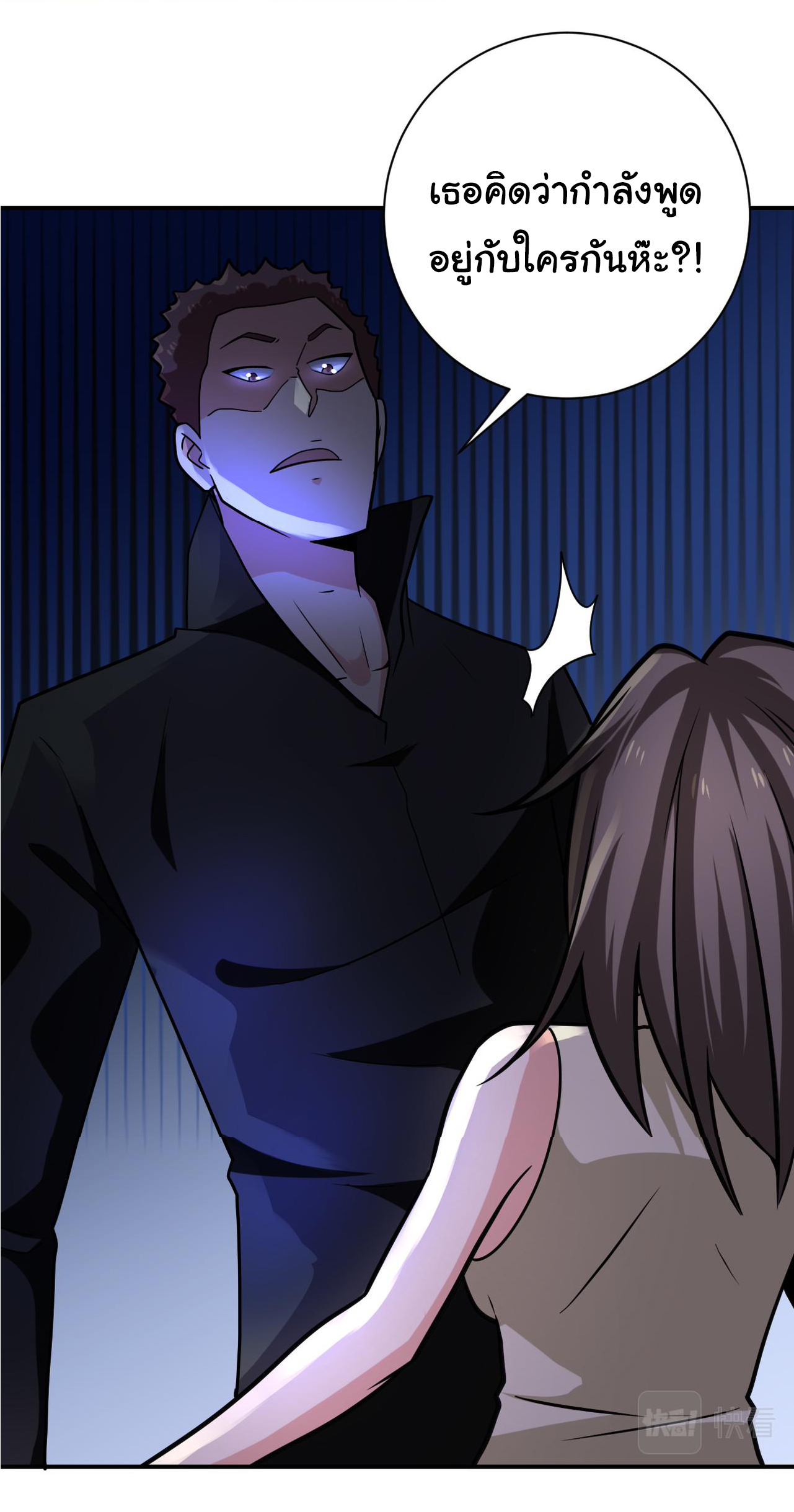 Apocalyptic Super System ตอนที่ 314 หน้า 18